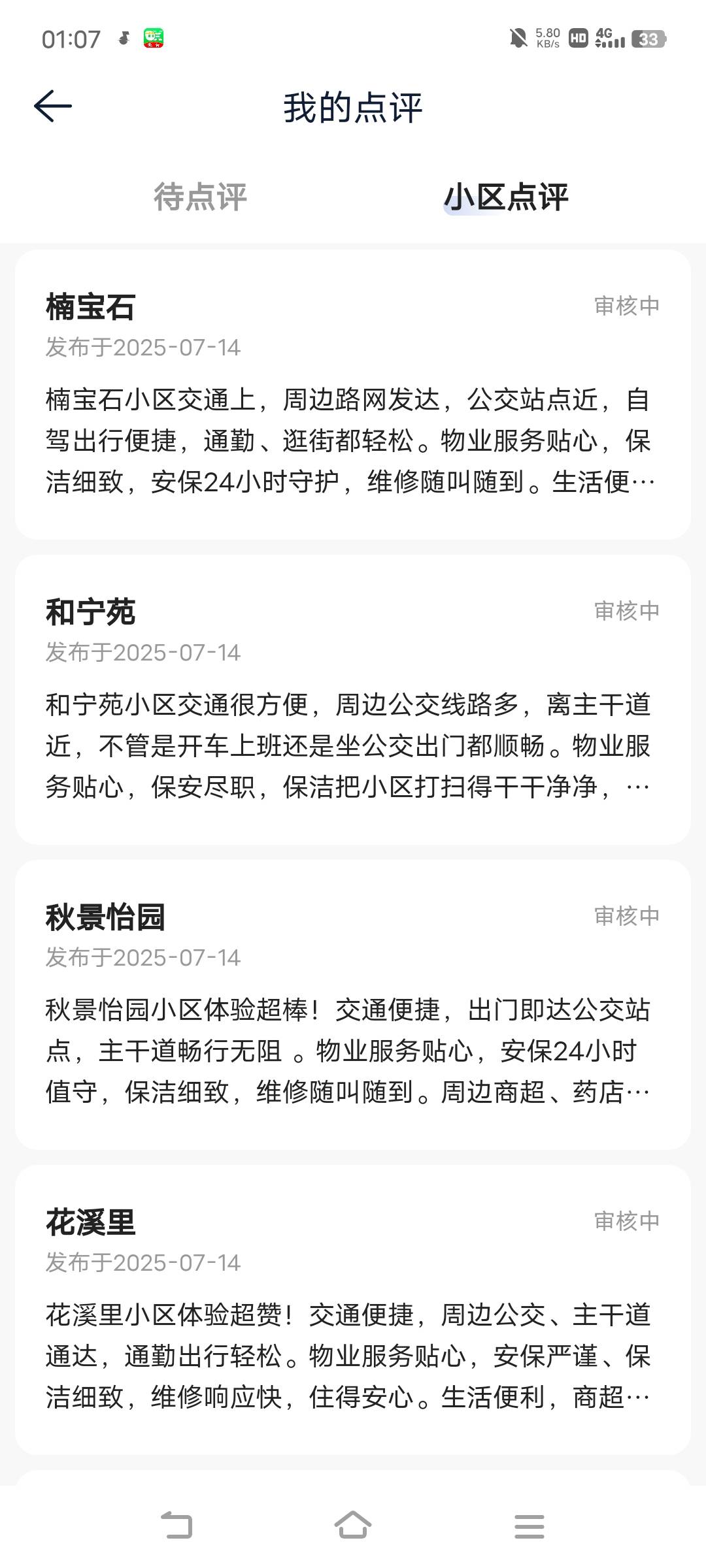 审核一个都是奢侈





95 / 作者:广东移动客服 / 