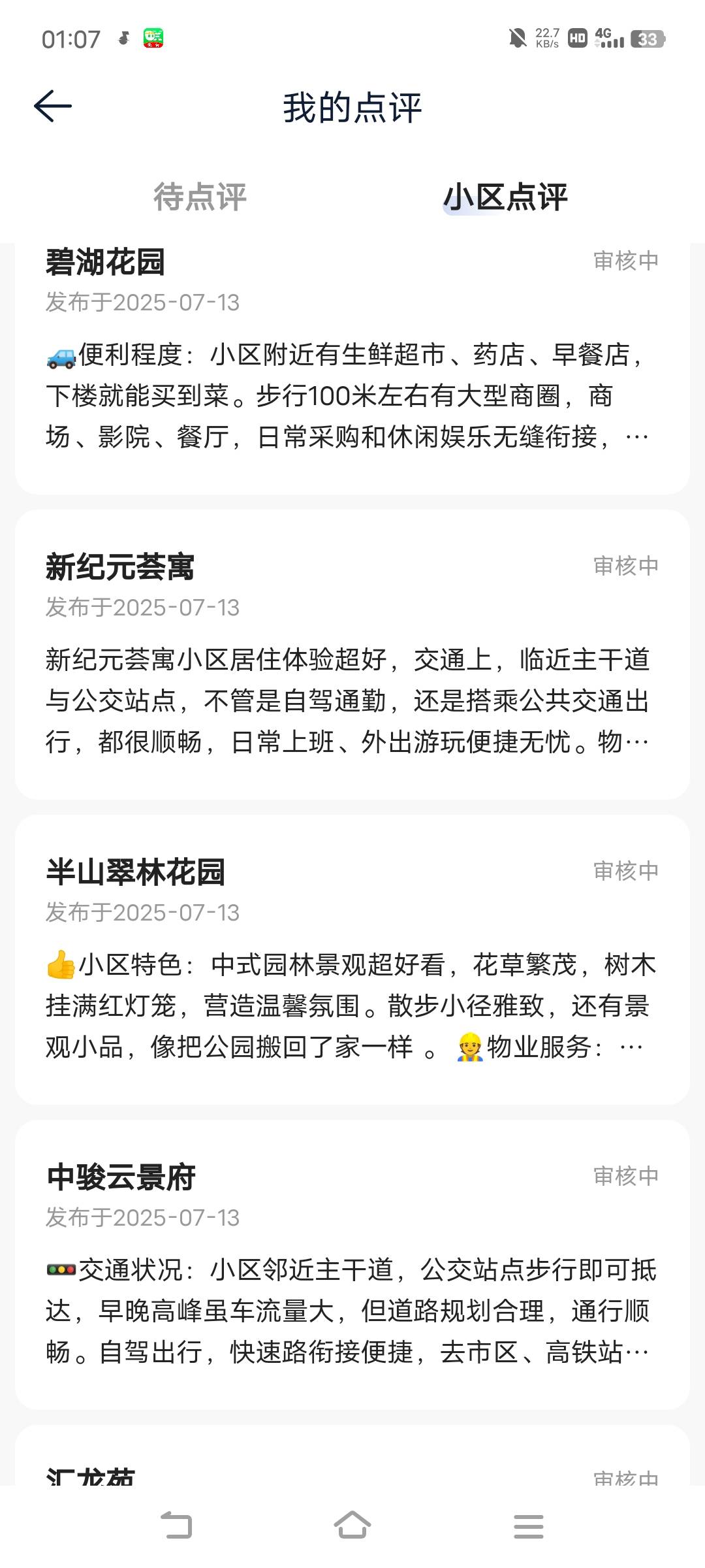审核一个都是奢侈





3 / 作者:广东移动客服 / 