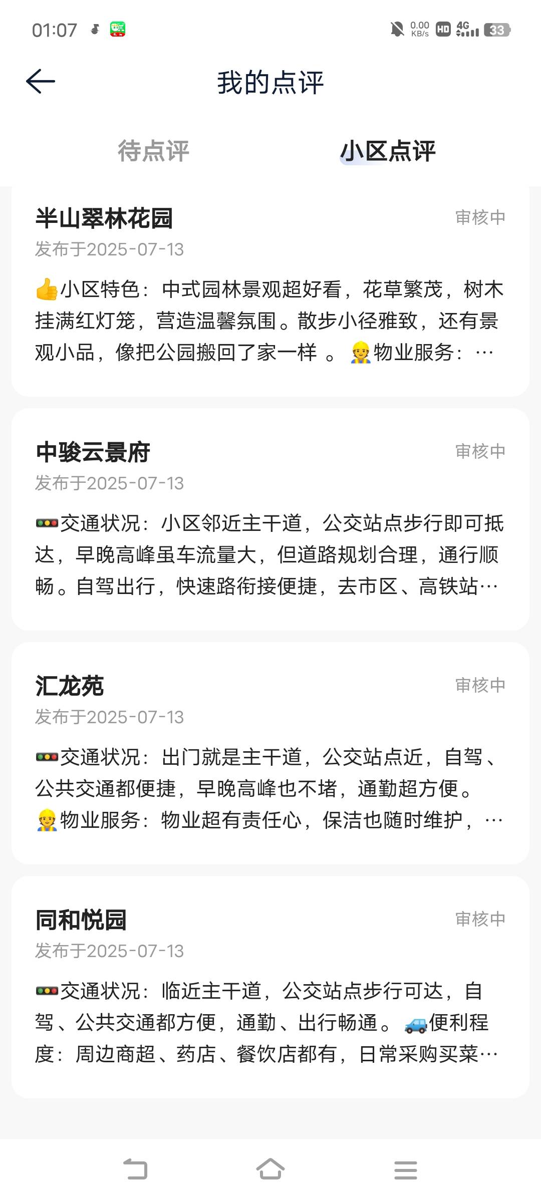 审核一个都是奢侈





86 / 作者:广东移动客服 / 