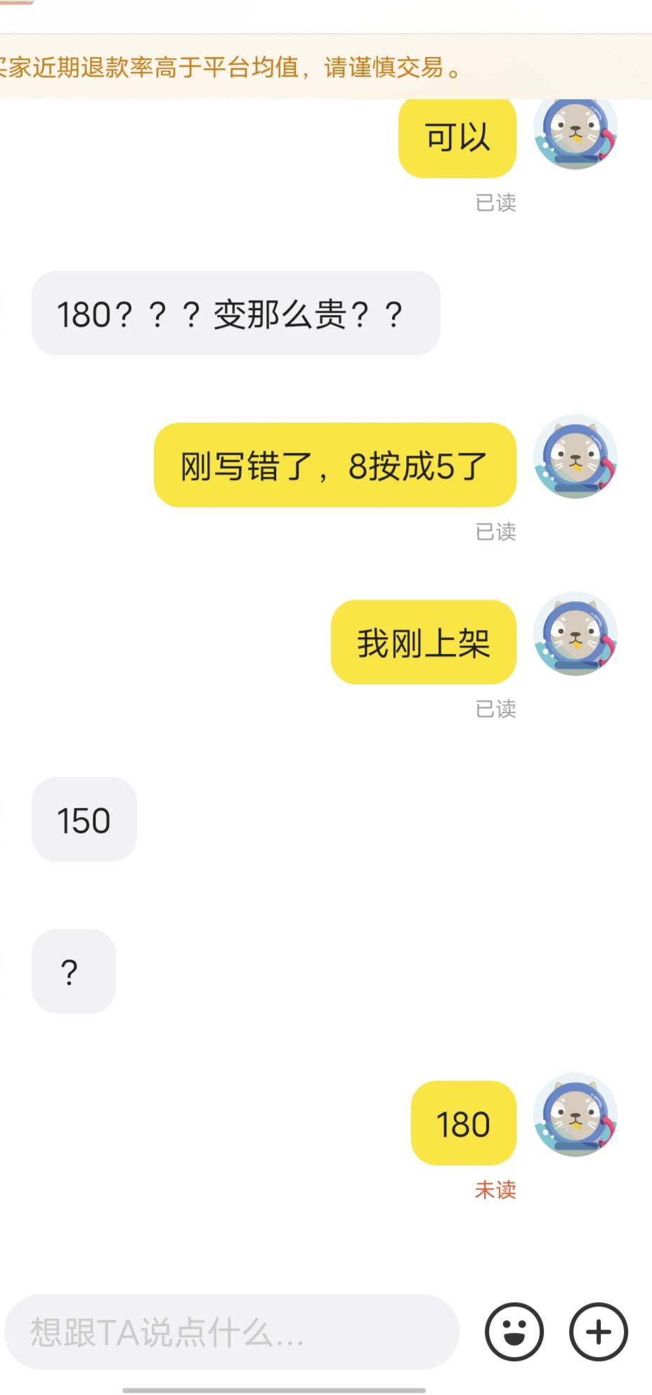 移动89挂150被秒，很抢手啊，临时改成180

27 / 作者:一纸渡桥 / 