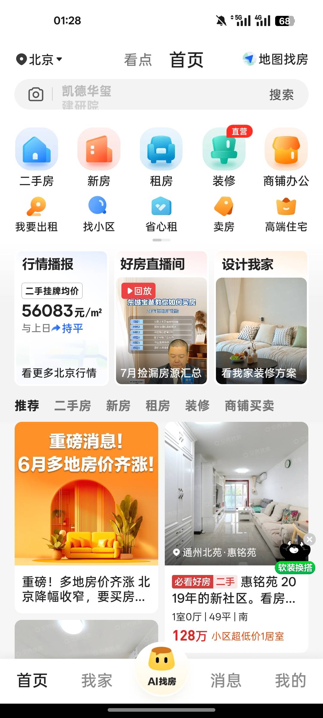 贝壳入口呢，

41 / 作者:北辰雨墨 / 