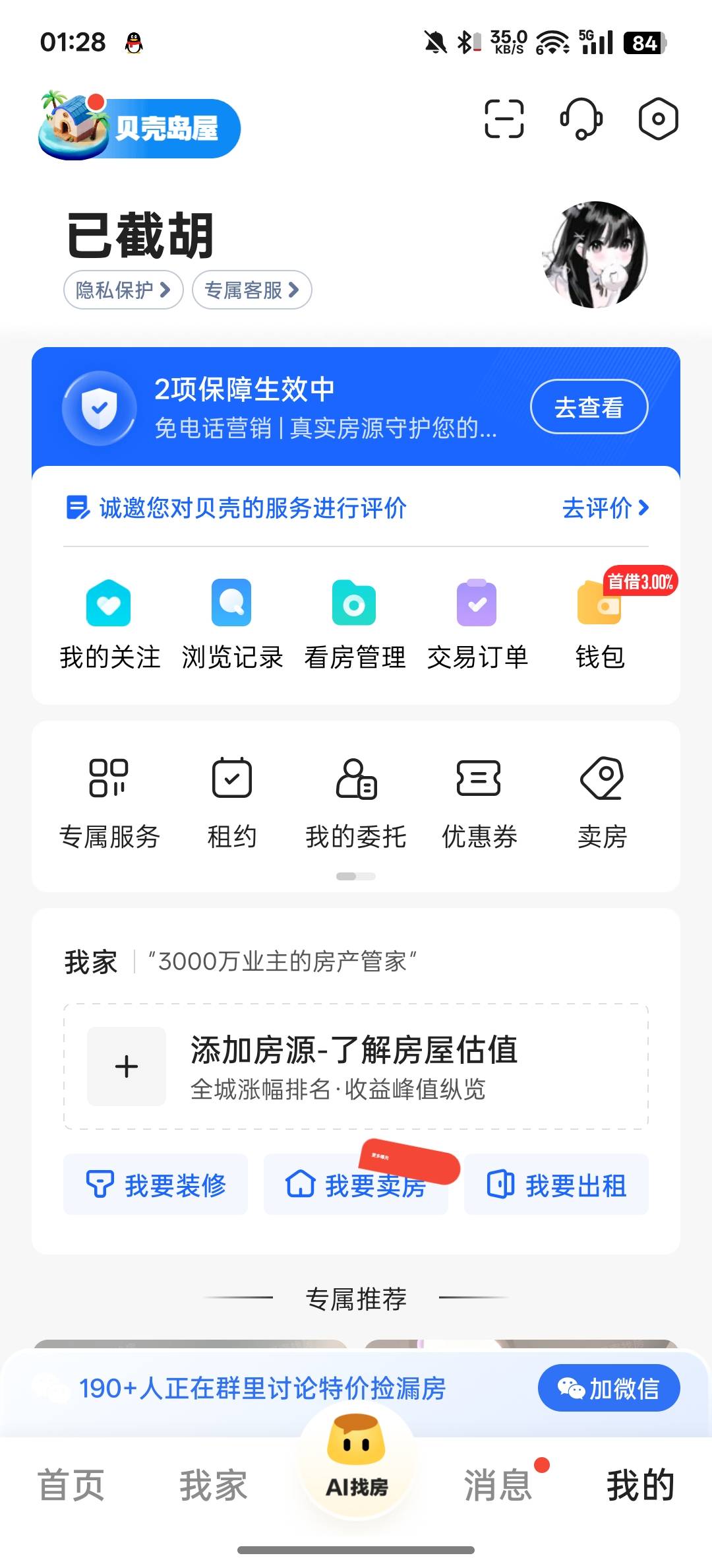 被截胡了

5 / 作者:小优佳鸿烘焙坊 / 