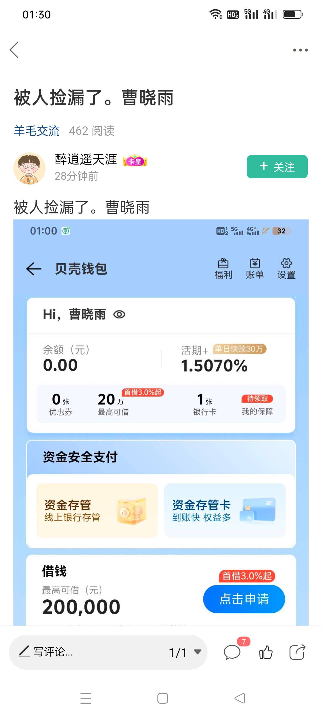 1.2的码？老哥们还是挺有钱的。

49 / 作者:iyz2 / 