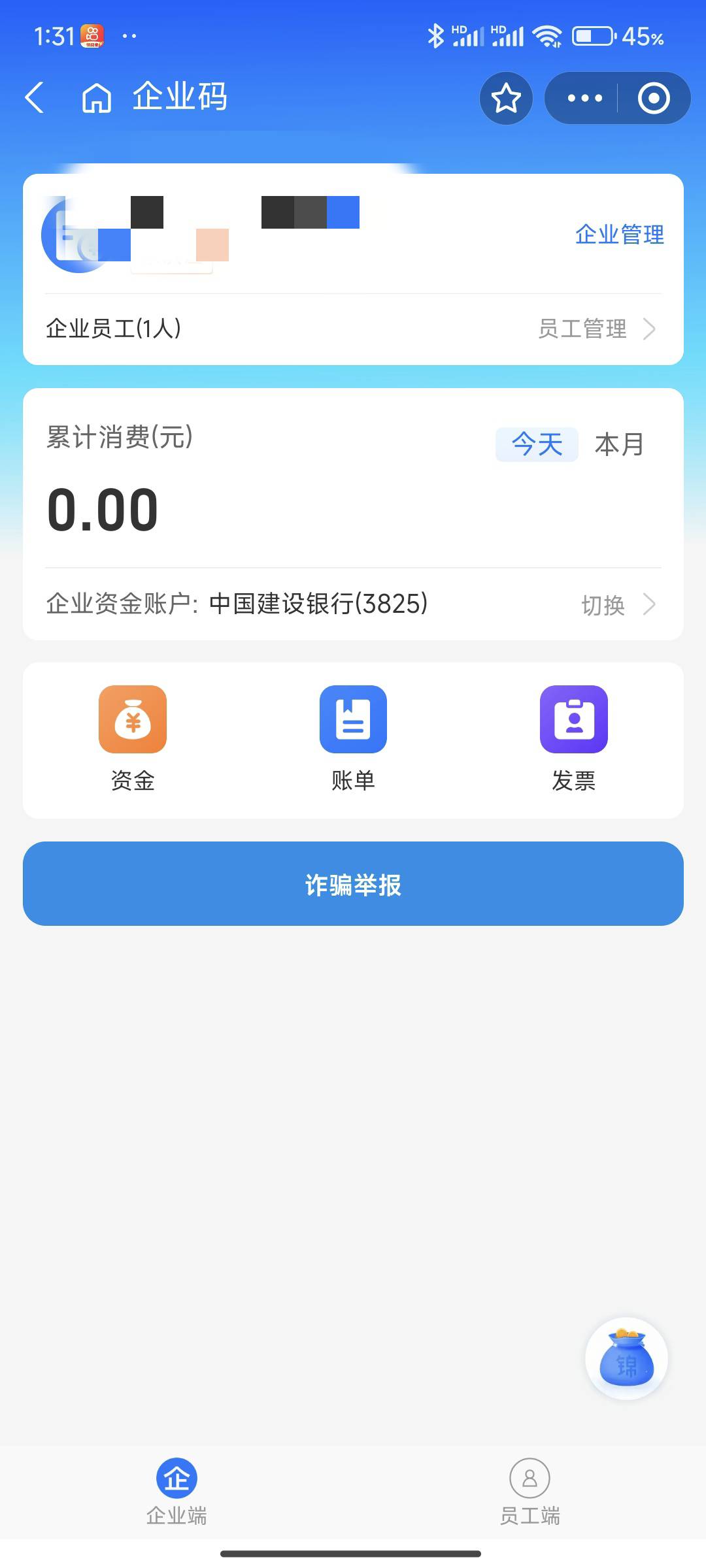 老哥们…支付宝企业因公付可以用1000？…到是就只有我自己在里面，可以用吗


36 / 作者:笑脸战神 / 