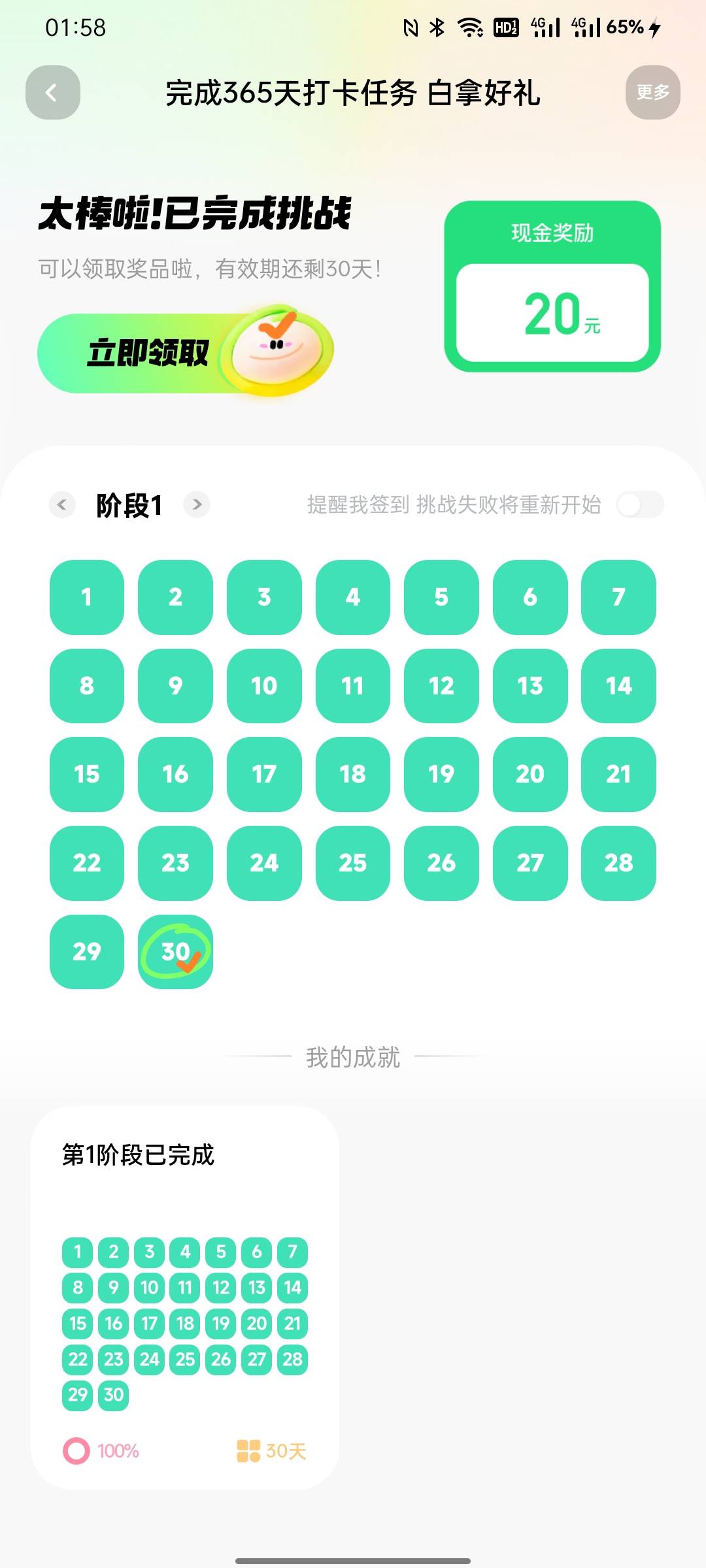 太棒了，又完成一个

56 / 作者:条野太狼 / 