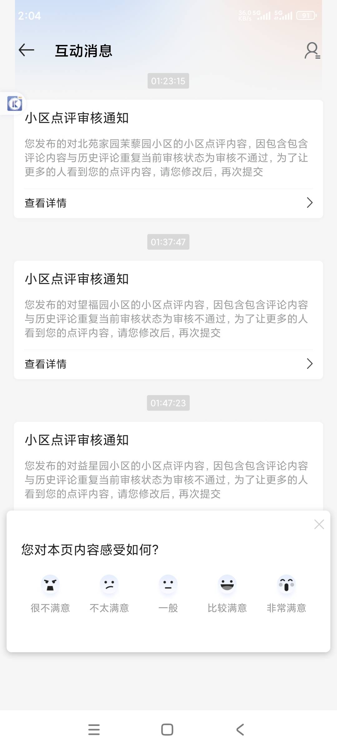 贝壳真.啊，后面14号的，所有号全部这样，明明每个图，每条评论，都完全不一样，要么75 / 作者:别闹。别闹 / 