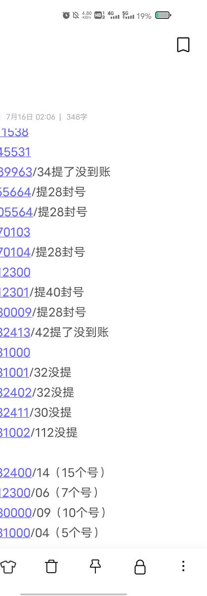 50多个号，每天签到还能弄几个30以上的不错


27 / 作者:康祥 / 