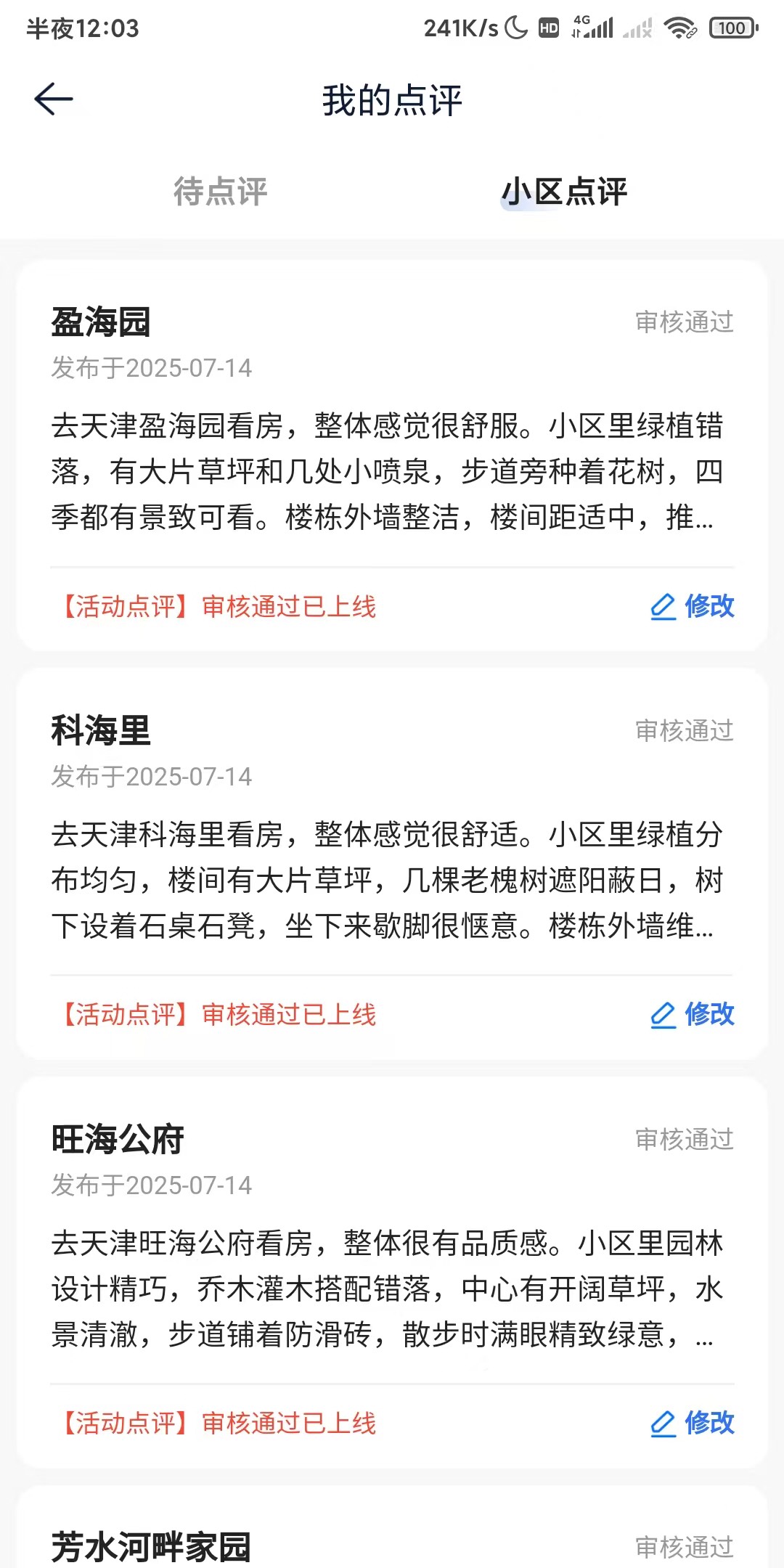 贝壳真.啊，后面14号的，所有号全部这样，明明每个图，每条评论，都完全不一样，要么5 / 作者:南昌彭于晏 / 