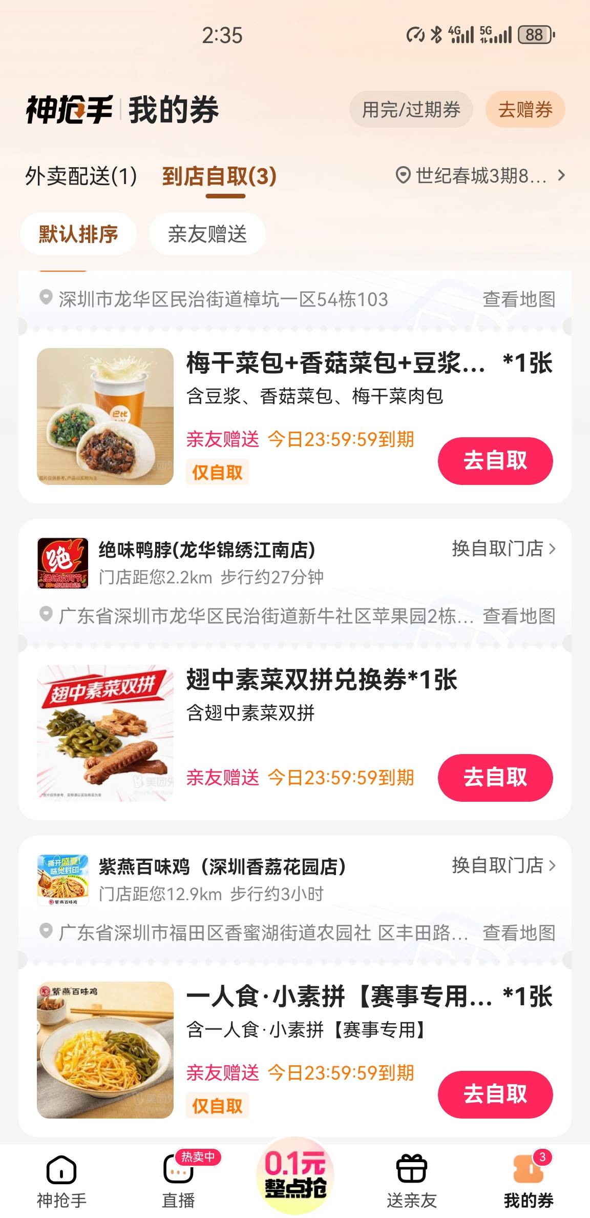 老哥们，来换一个华莱士汉堡

4 / 作者:北洋猛虎 / 