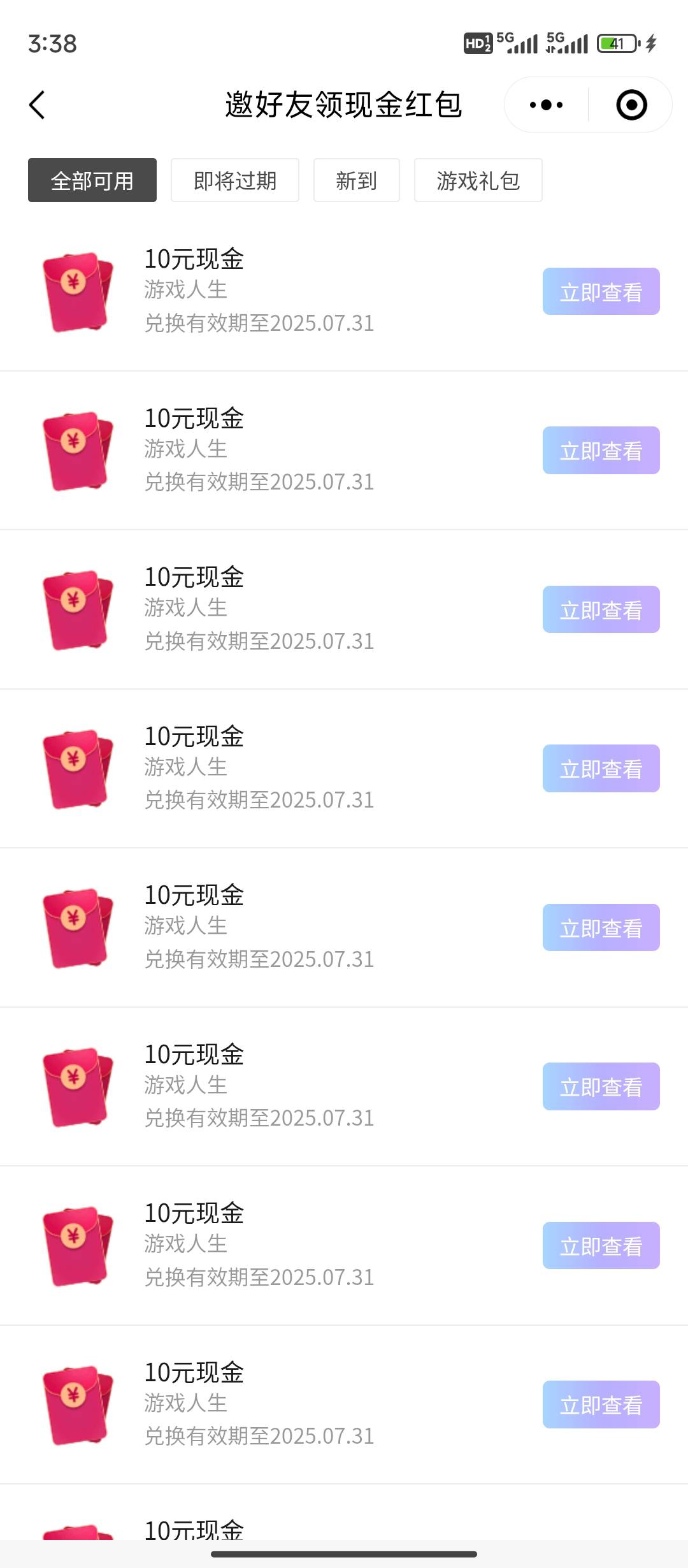 看你们都在发游戏人生，我还以为哪个。这个上个月玩过了没刷新，这个链接去年就有了，91 / 作者:kkk无耻之徒 / 
