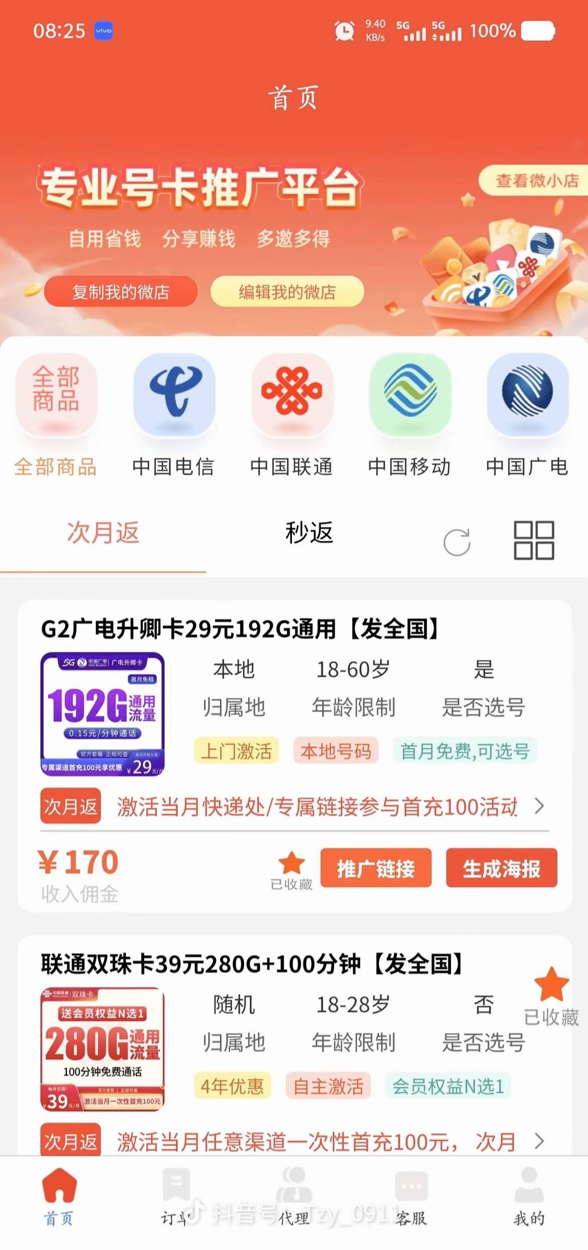 老哥们，谁有这个啊，麻烦分享一下，想弄点佣金玩玩

48 / 作者:青咽 / 