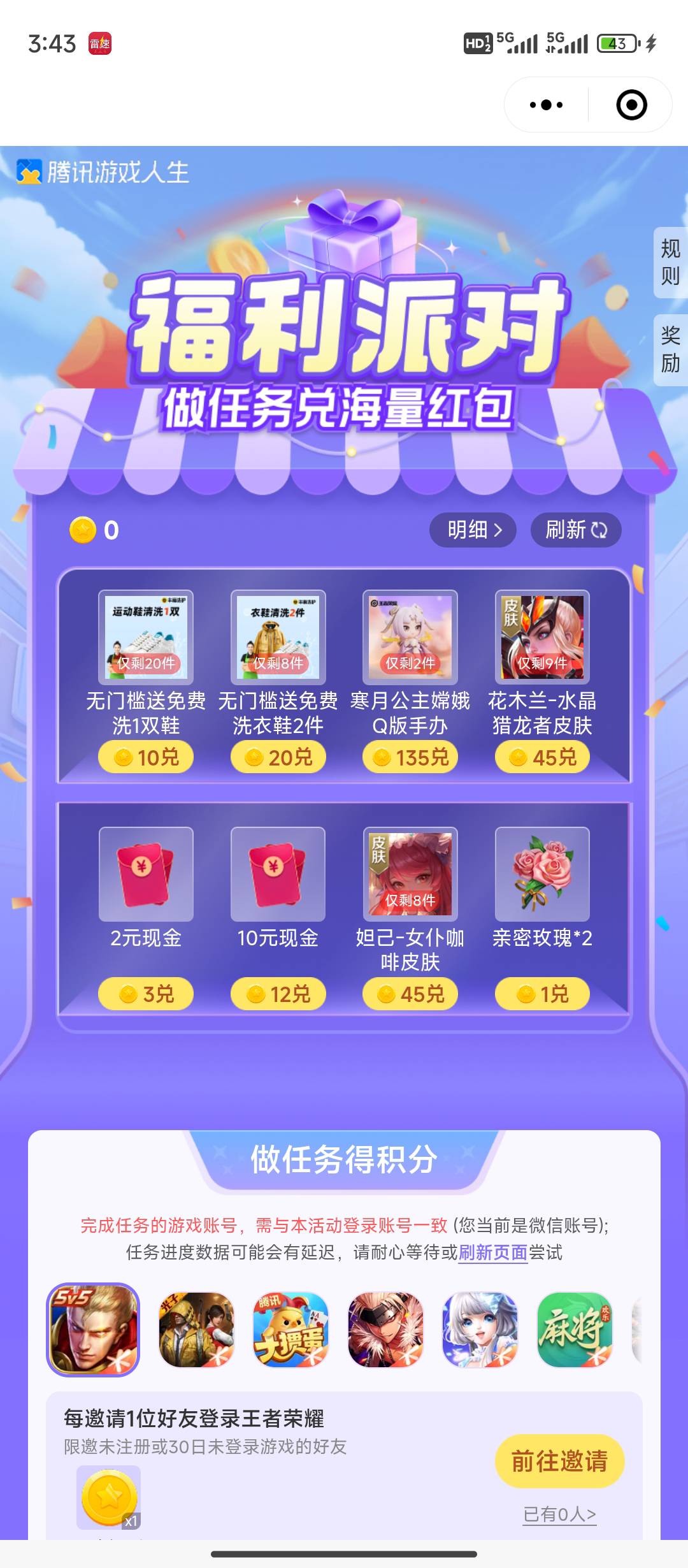 看你们都在发游戏人生，我还以为哪个。这个上个月玩过了没刷新，这个链接去年就有了，28 / 作者:kkk无耻之徒 / 