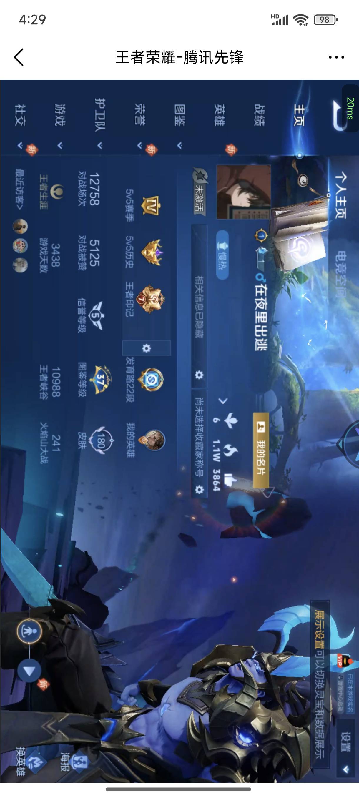 唉，几年没玩了，以前也充了几千块钱，皮肤都过时了，现在想出了都没人要




8 / 作者:梦留痕 / 
