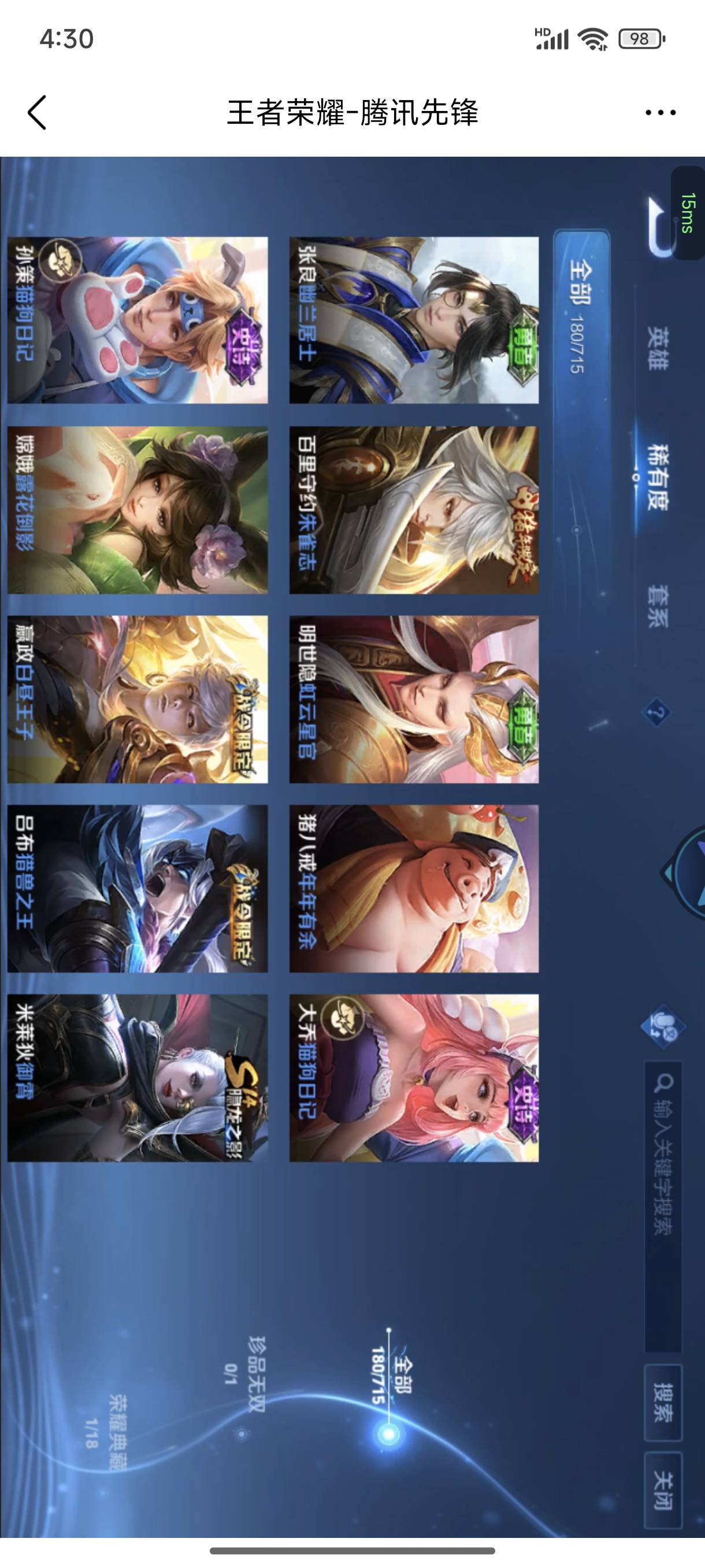 唉，几年没玩了，以前也充了几千块钱，皮肤都过时了，现在想出了都没人要




97 / 作者:梦留痕 / 