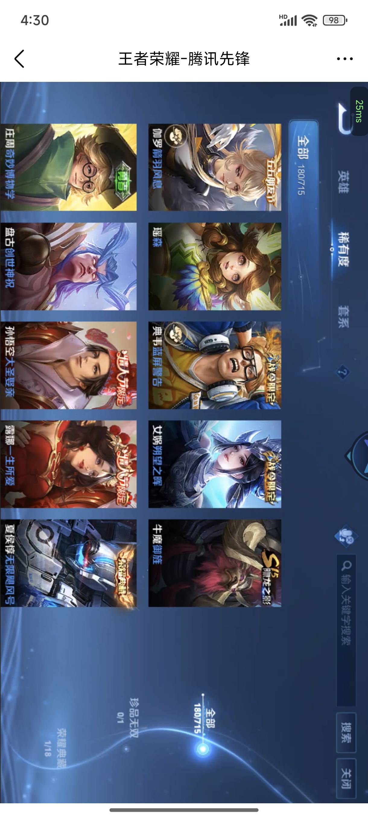 唉，几年没玩了，以前也充了几千块钱，皮肤都过时了，现在想出了都没人要




45 / 作者:梦留痕 / 