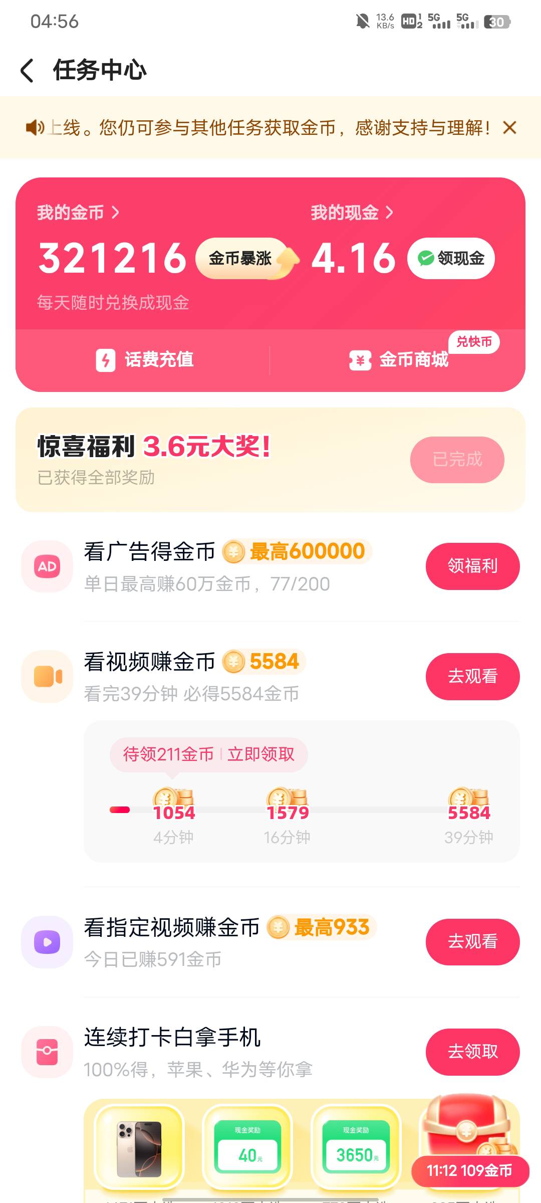 肝不动了，30毛到手

64 / 作者:Ammmmmm / 