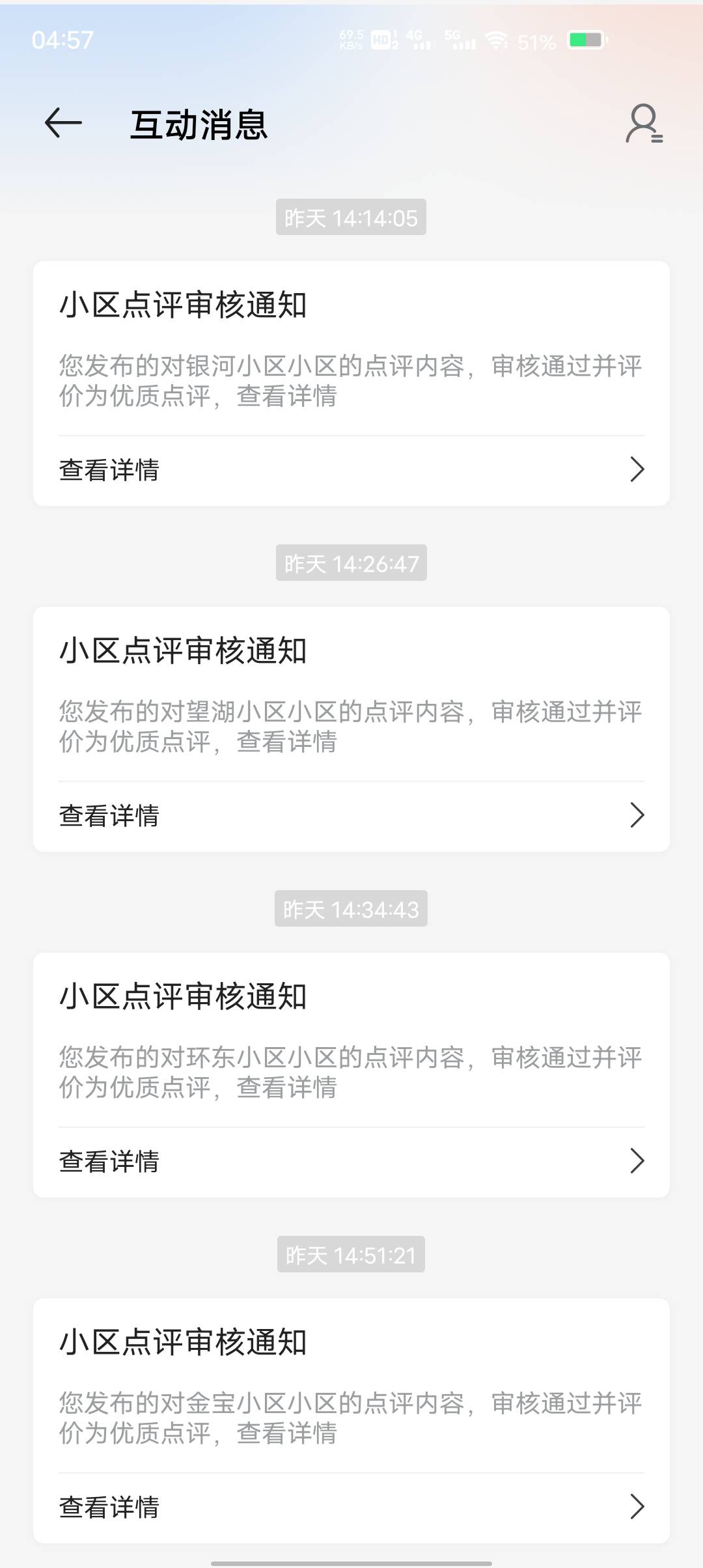 过了14条还有一条就不审核了

81 / 作者:康祥 / 