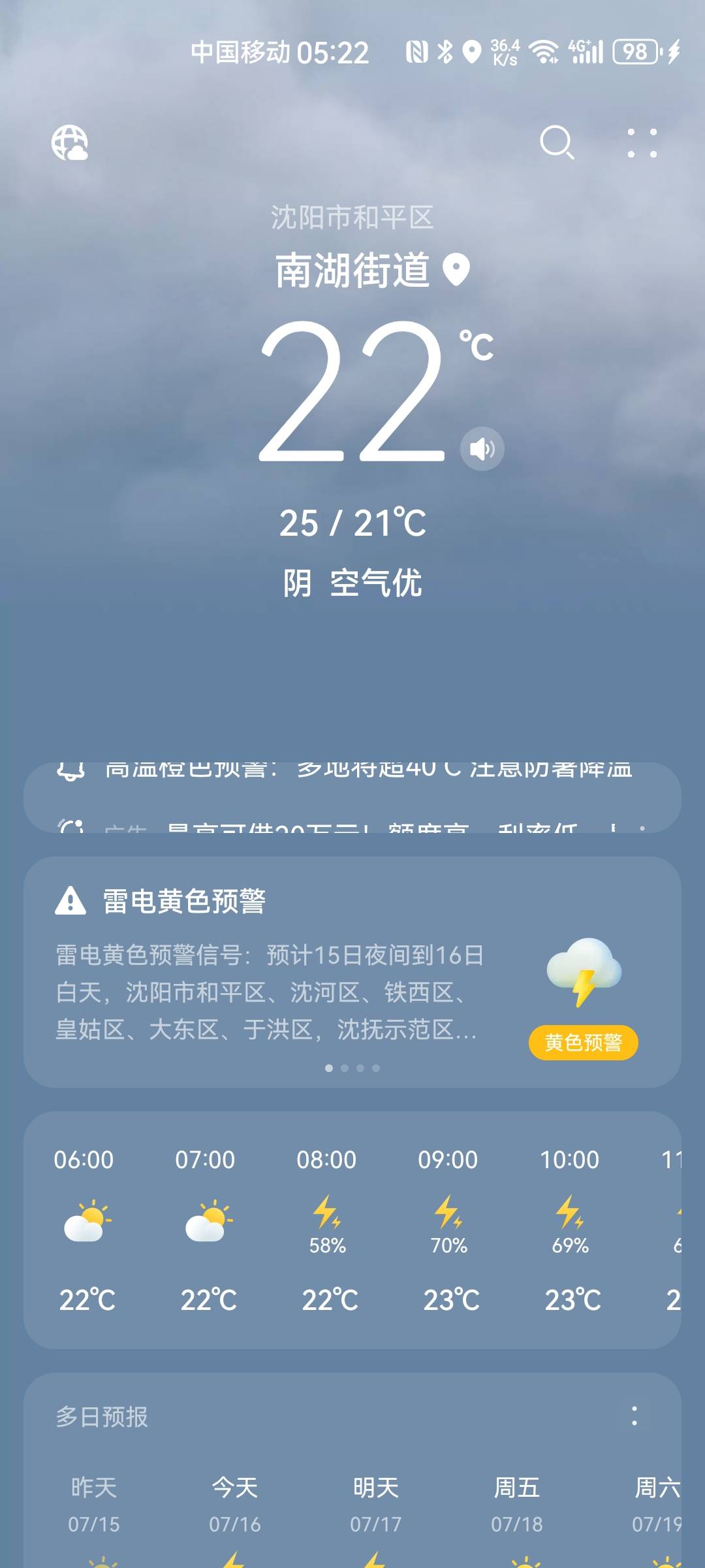 这个点都有31°，起来拉屎热死人
65 / 作者:番茄炒土豆 / 