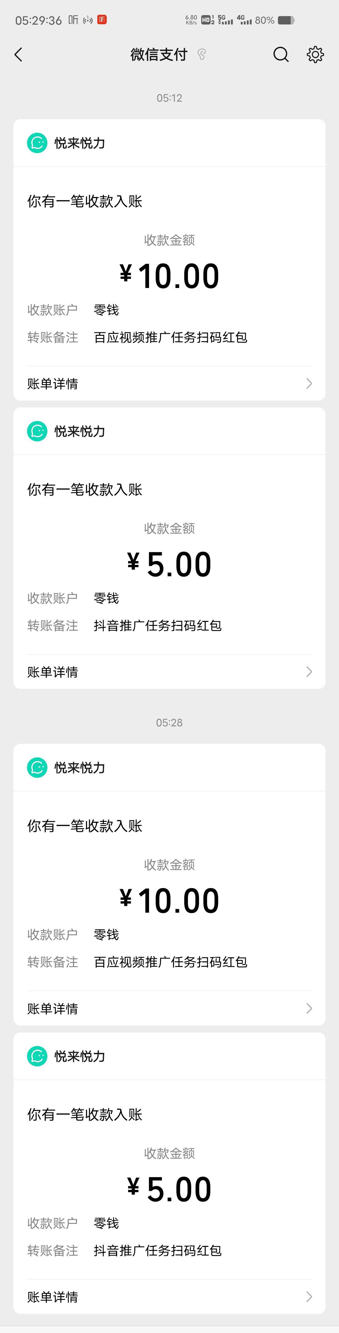 每天只能靠橱窗破零服了，农今天也没抽到20以上，真是靠嫩酿

75 / 作者:真牛6 / 