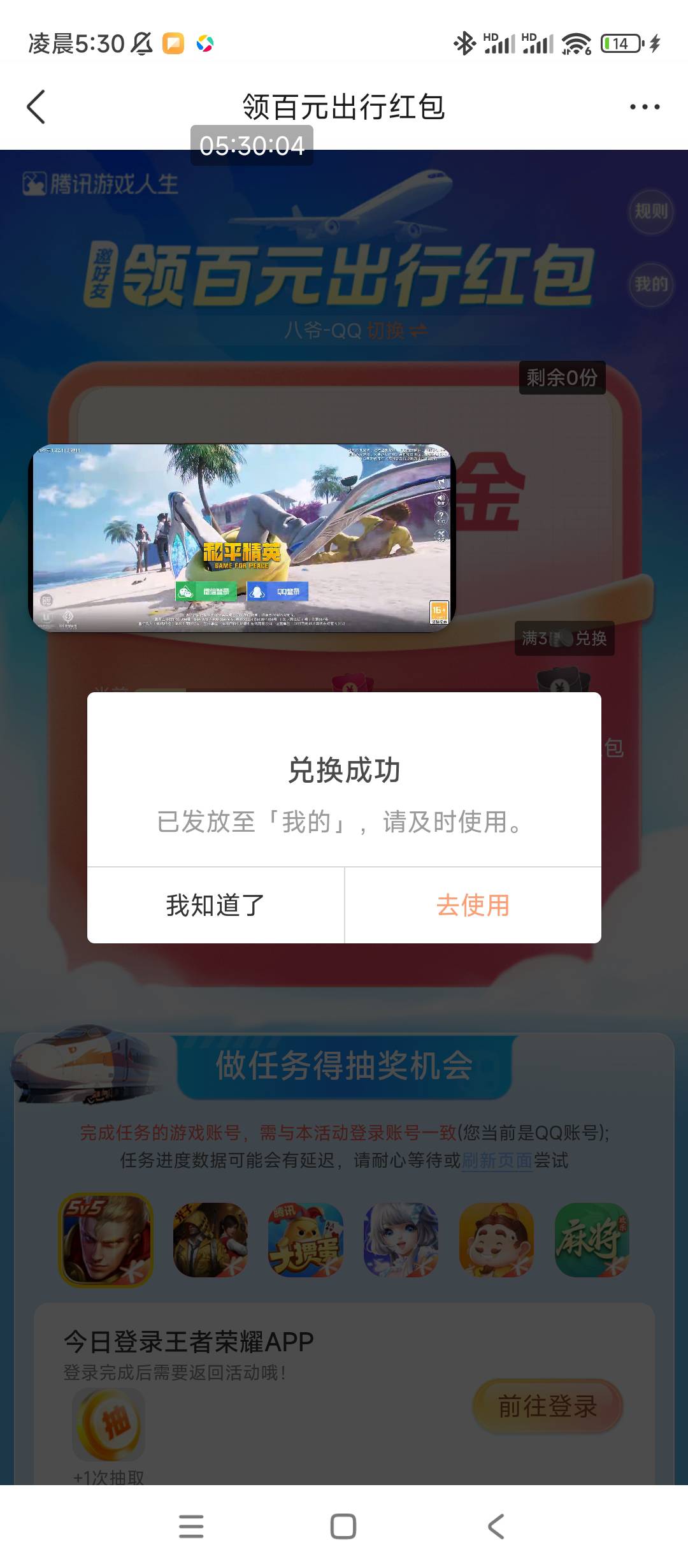 我去，最后一份刚好被我拿，差一个点，赶不上

45 / 作者:卡农*书记 / 