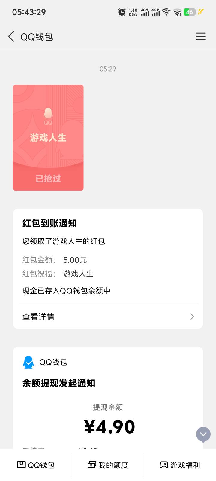 我去，最后一份刚好被我拿，差一个点，赶不上

79 / 作者:迷人控啊 / 