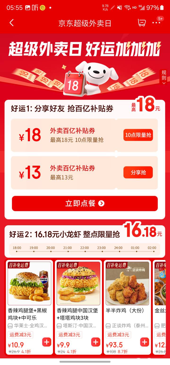 东子还整了个最高18

39 / 作者:系舟 / 