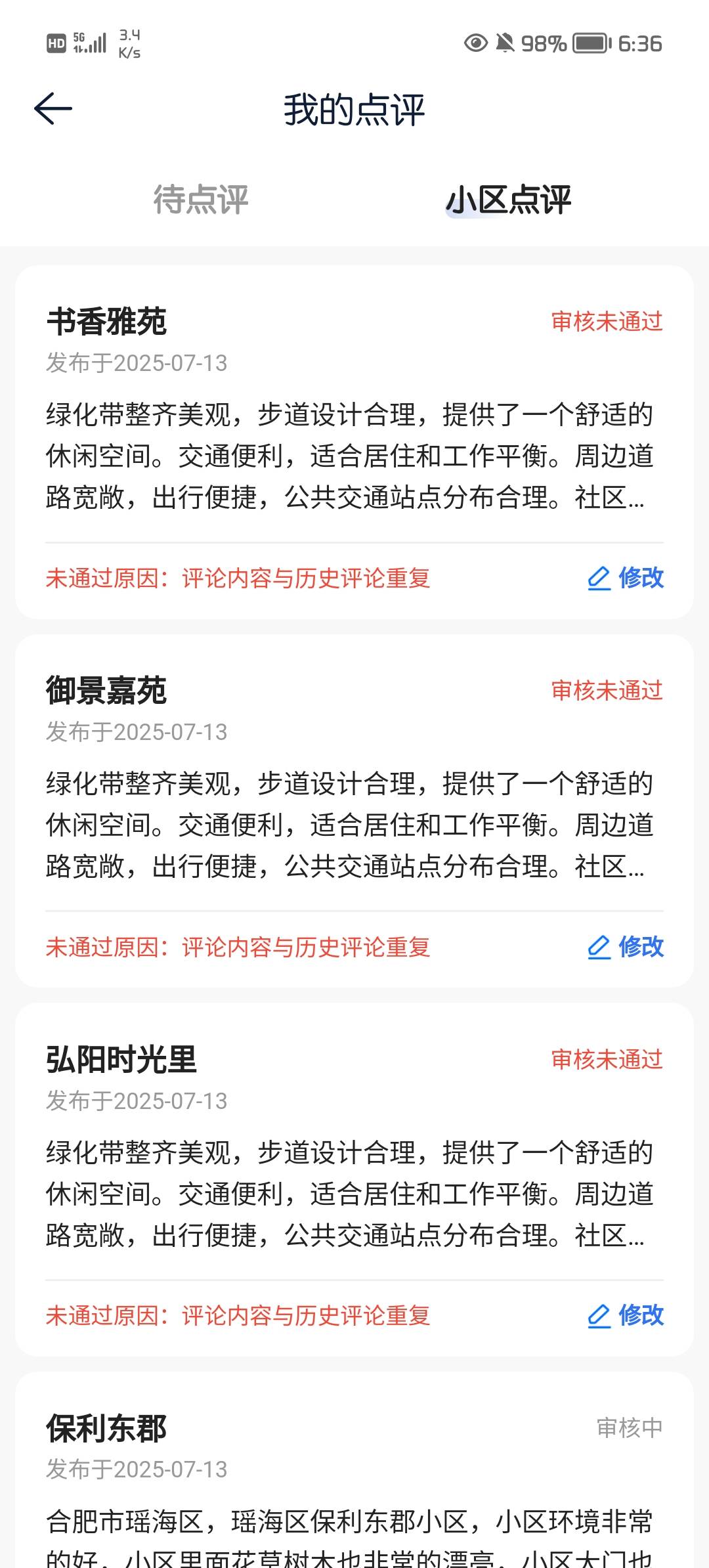 太精准了，确实重复，这是机审的吧

99 / 作者:漂亮男孩哈哈 / 