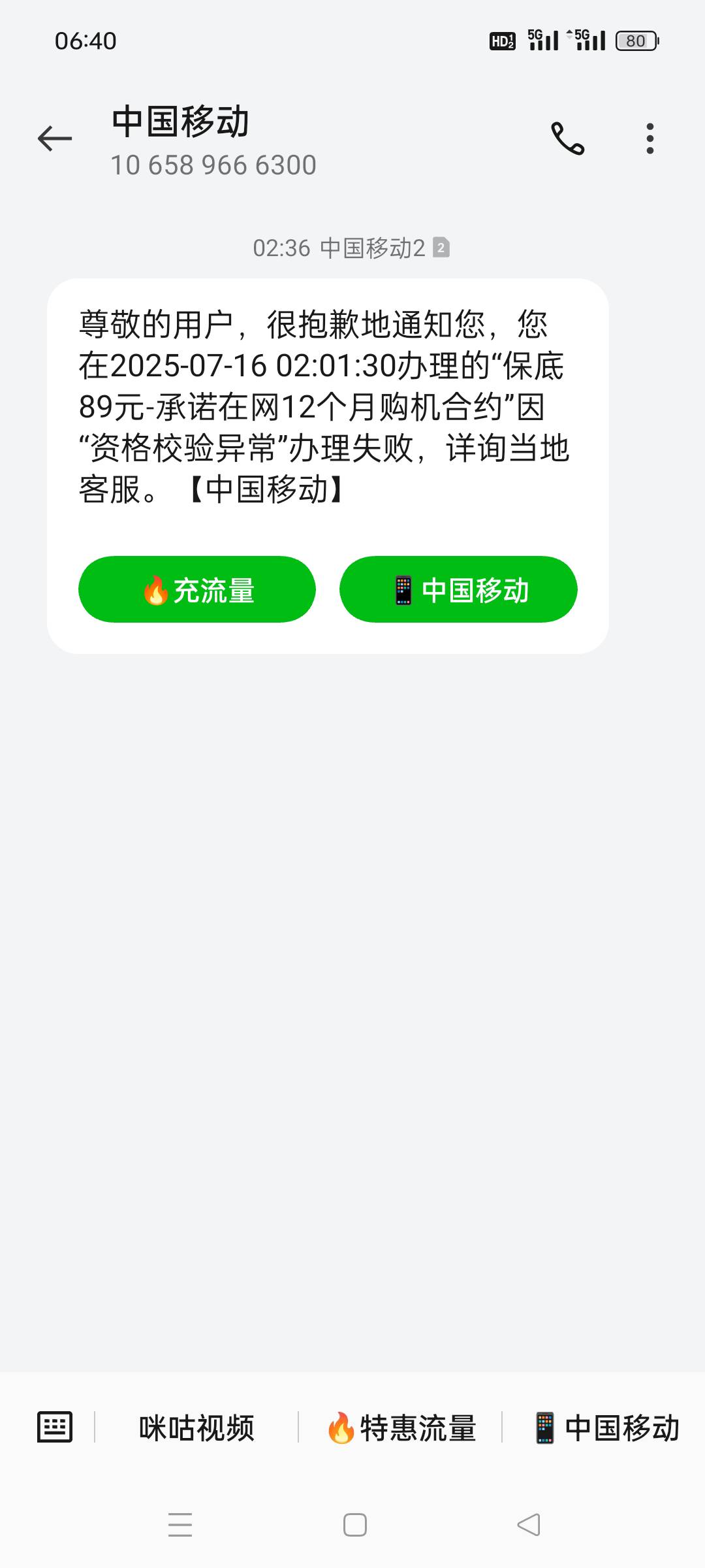 槽了，还能办理失败

48 / 作者:羊毛末日了 / 