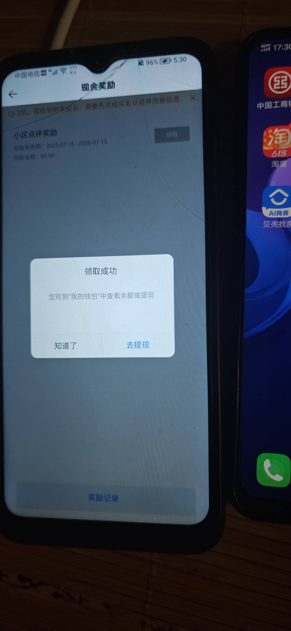 贝壳审核了记得喊我，我去惠州玩了

2 / 作者:N咬NM呢？ / 