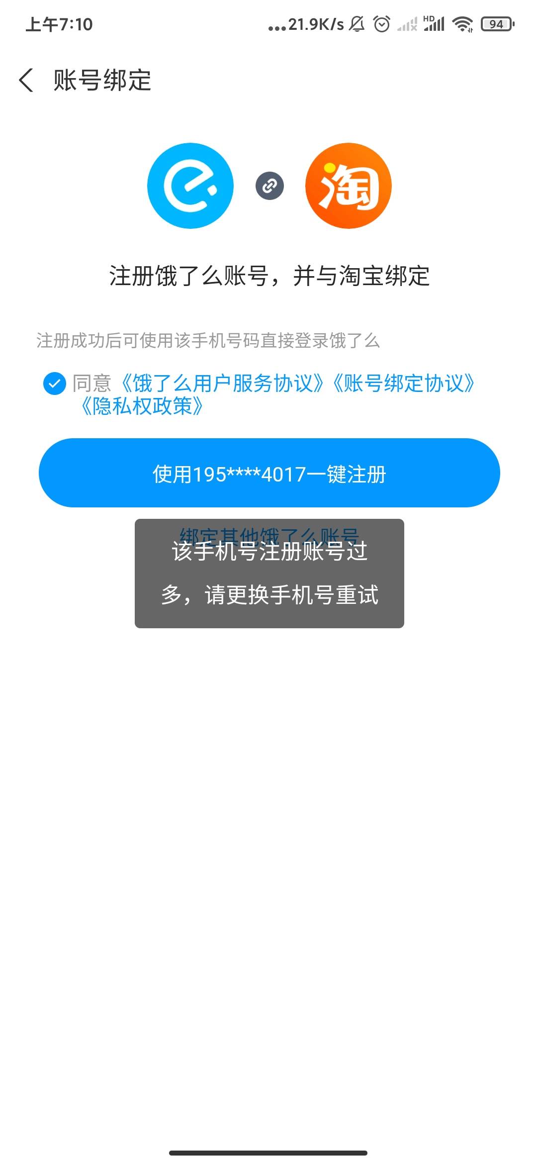 有红包不能领，三个号都是注册过多，麻了，有老哥知道怎么破吗


27 / 作者:孤影。 / 