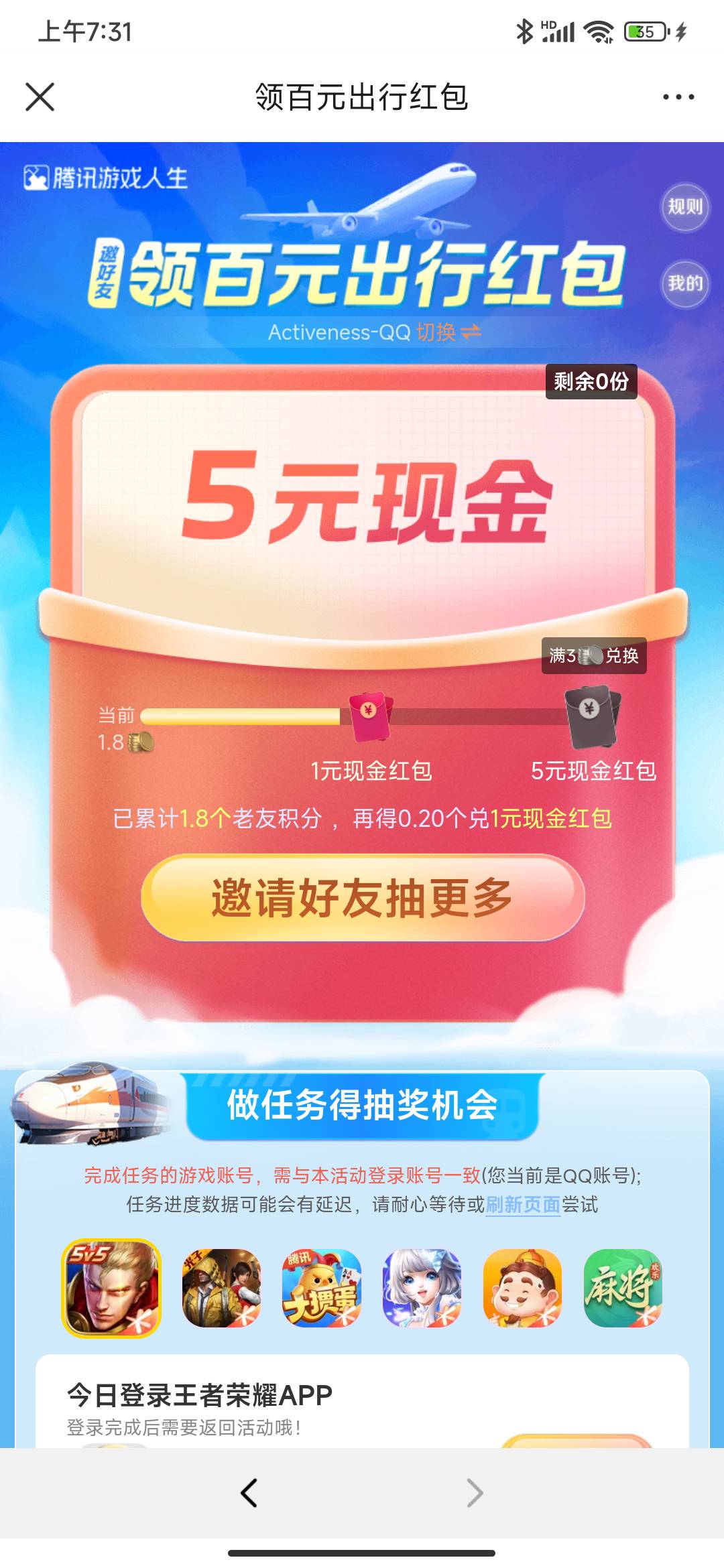 5快的没了吗？

67 / 作者:Activeness / 