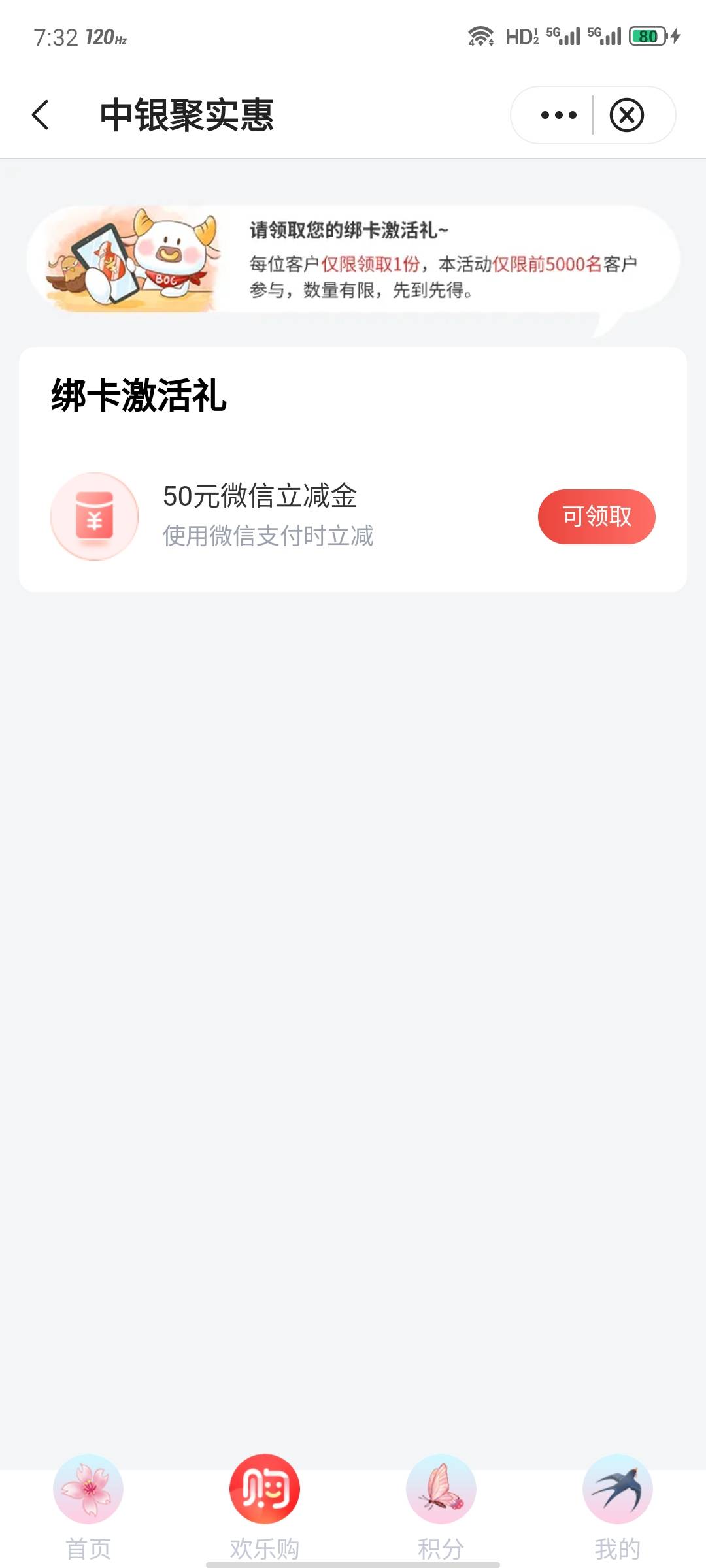 深圳中行时隔十多天，终于能领了

43 / 作者:安分° / 