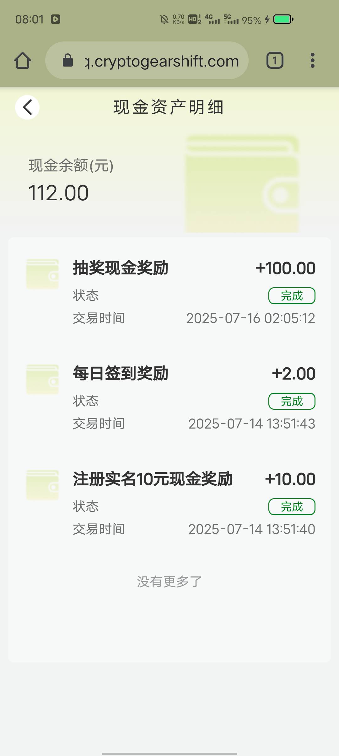 100以上宝转卡还是银联入账

36 / 作者:康祥 / 