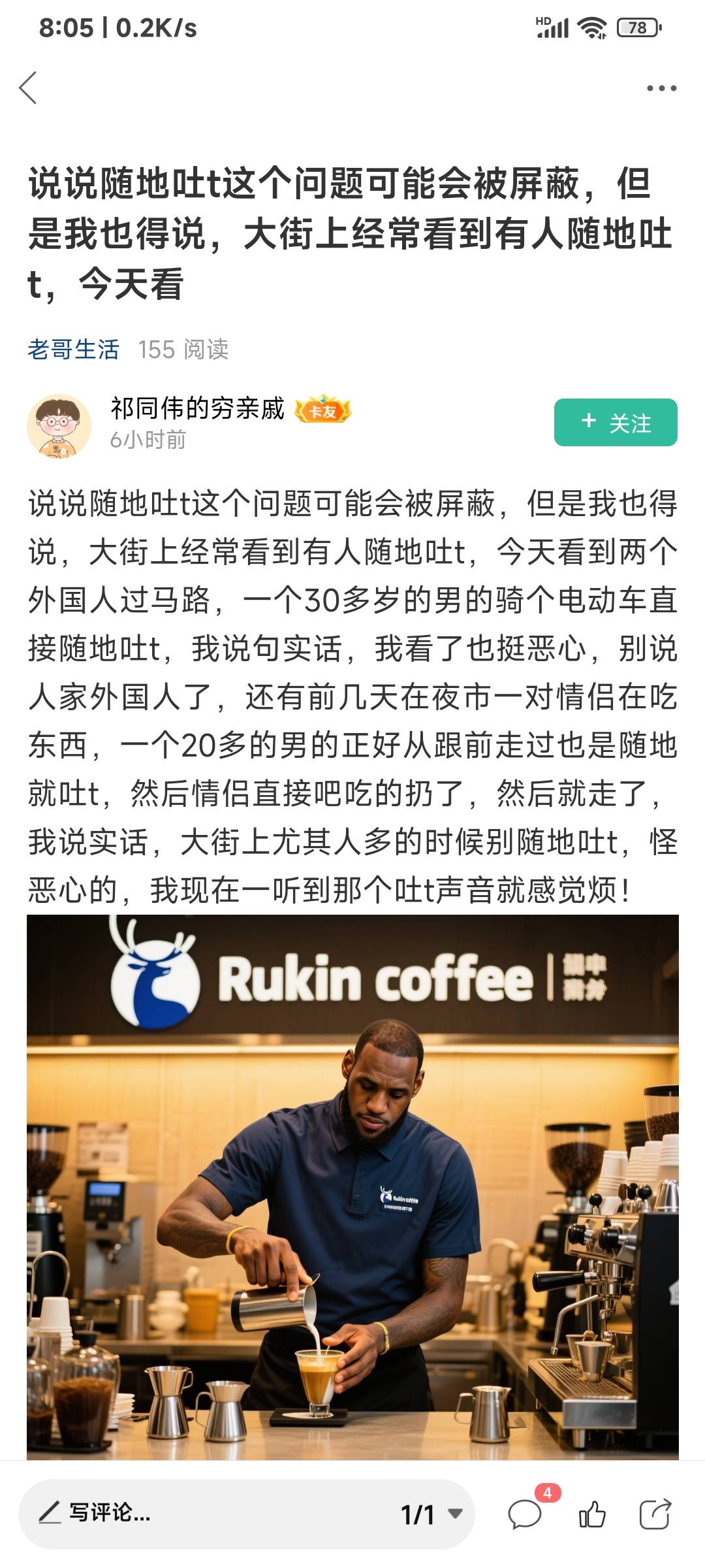 这个小可爱，越想越气，最后忍不住要喷我，估计差点憋死


26 / 作者:申毛度日 / 
