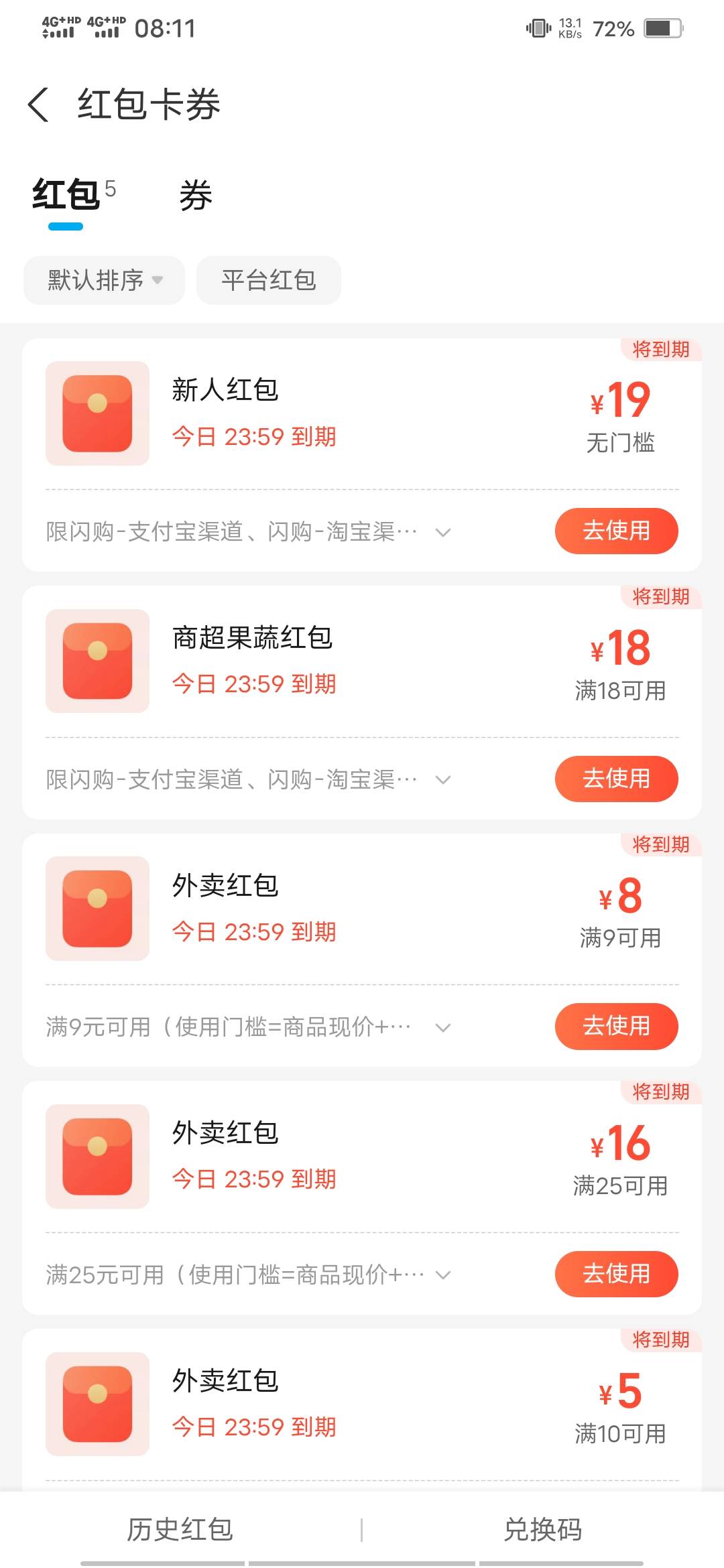 坤付宝首页弹窗，闪购19无门槛

14 / 作者:啦啦啦啦588 / 