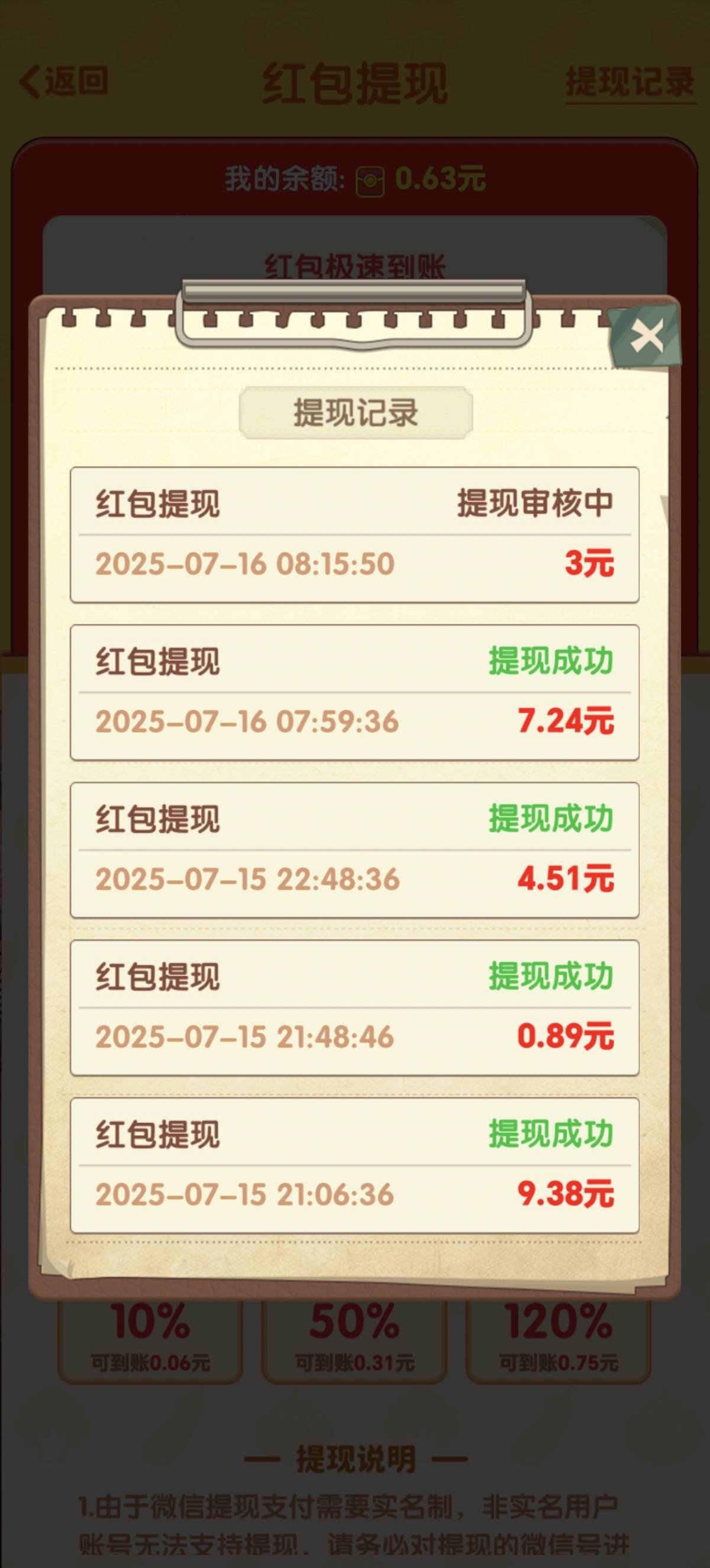 这么快就玩不起了

7 / 作者:快乐就好12 / 