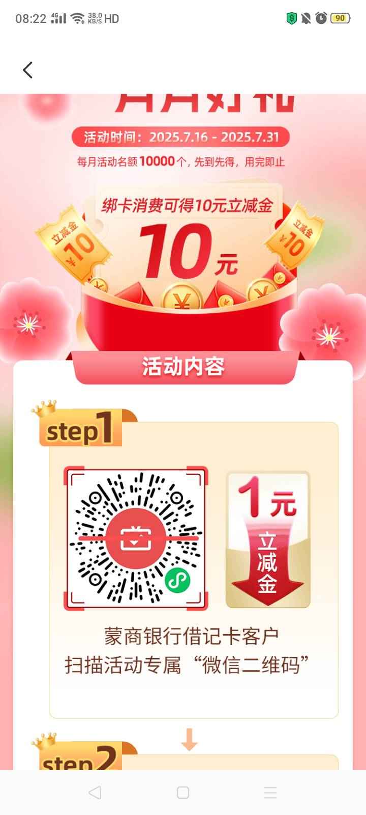 7月16号羊毛线报总结合集63 / 作者:忘了說晚安丶 / 