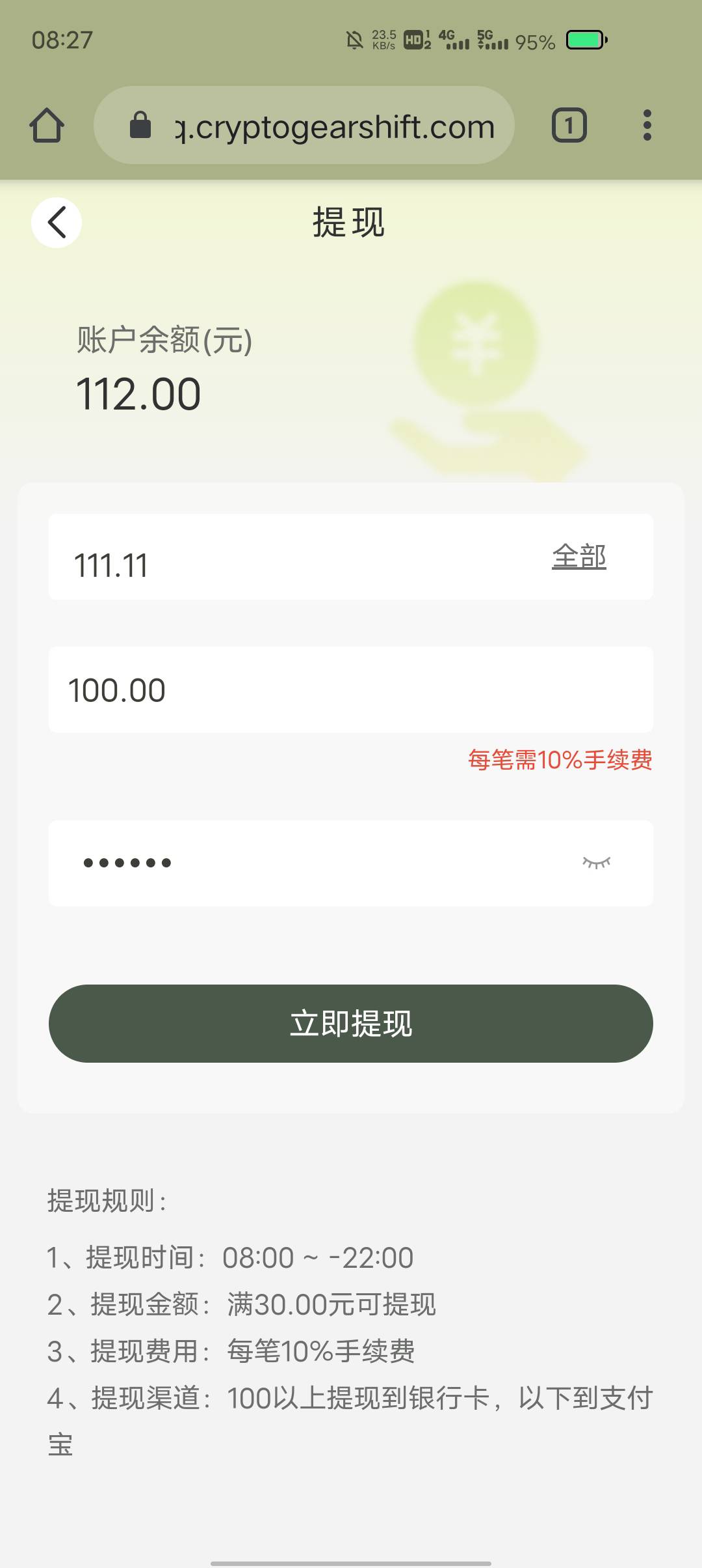 这种卡门槛到卡还是宝，提我朋友的卡我说的是游戏提现

72 / 作者:康祥 / 