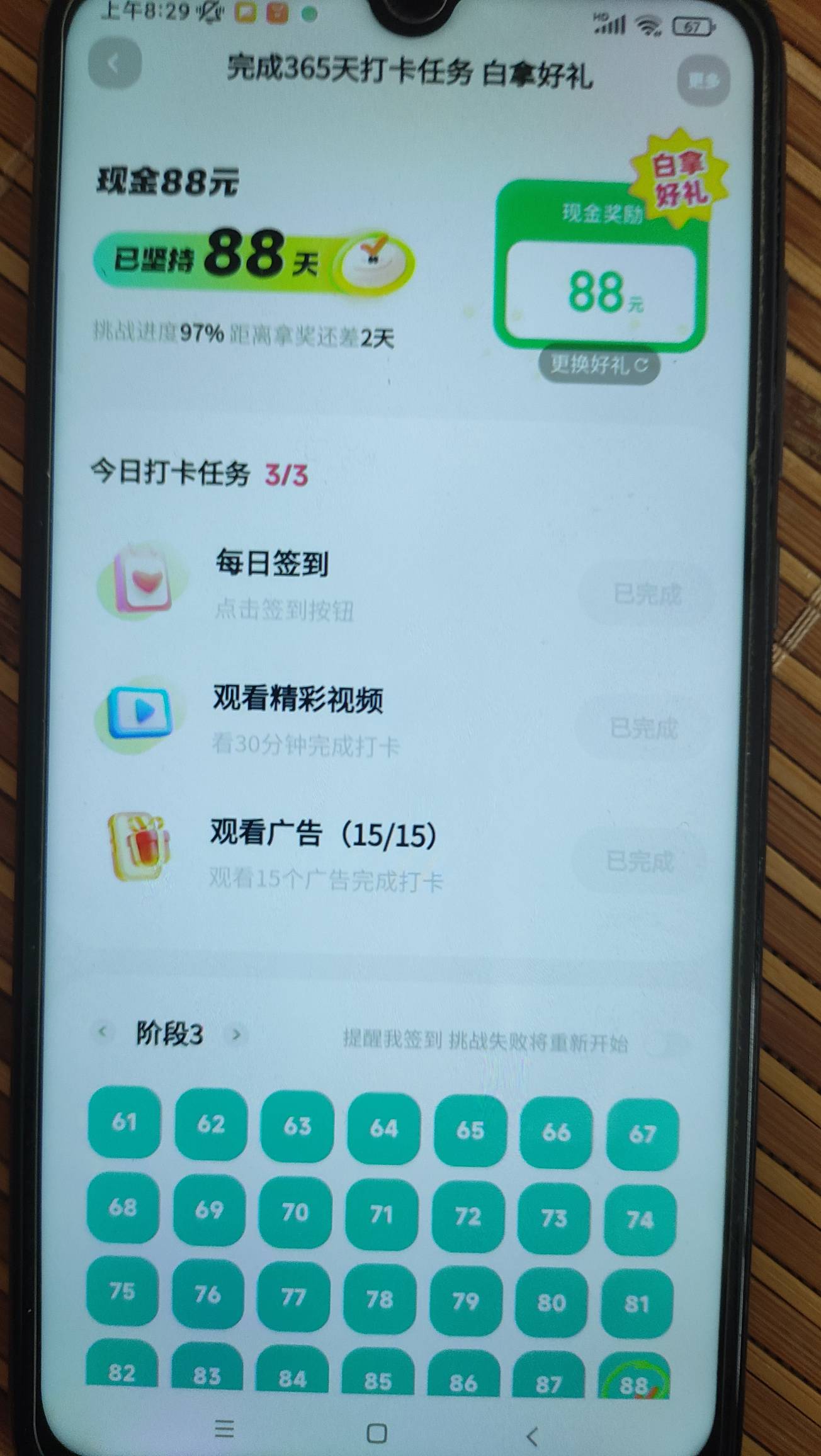 这个月已经废了两个50的号了，都是55天左右要拉人，最后一个88的号，还有两天，能不能99 / 作者:释迦牟尼 / 