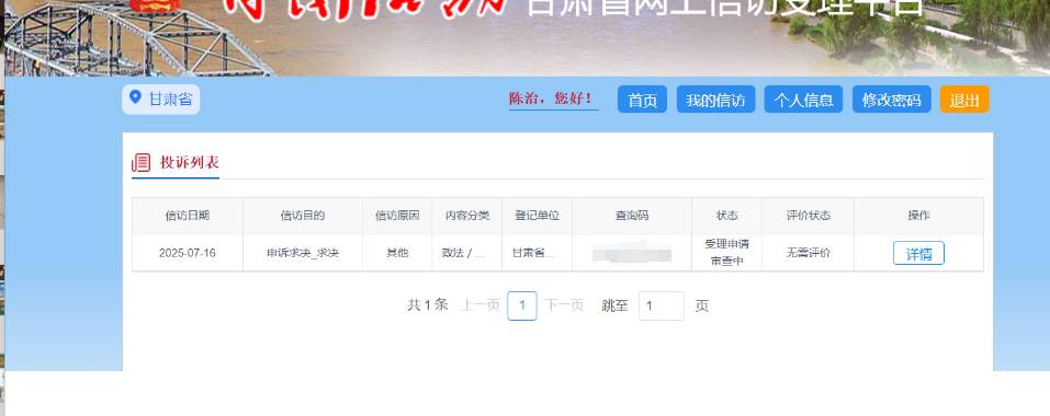 兰州的动物系我也X访了！我记得是19年还是20年ga给我打电话了，然后发了我一个网址，60 / 作者:无聊透顶啊 / 