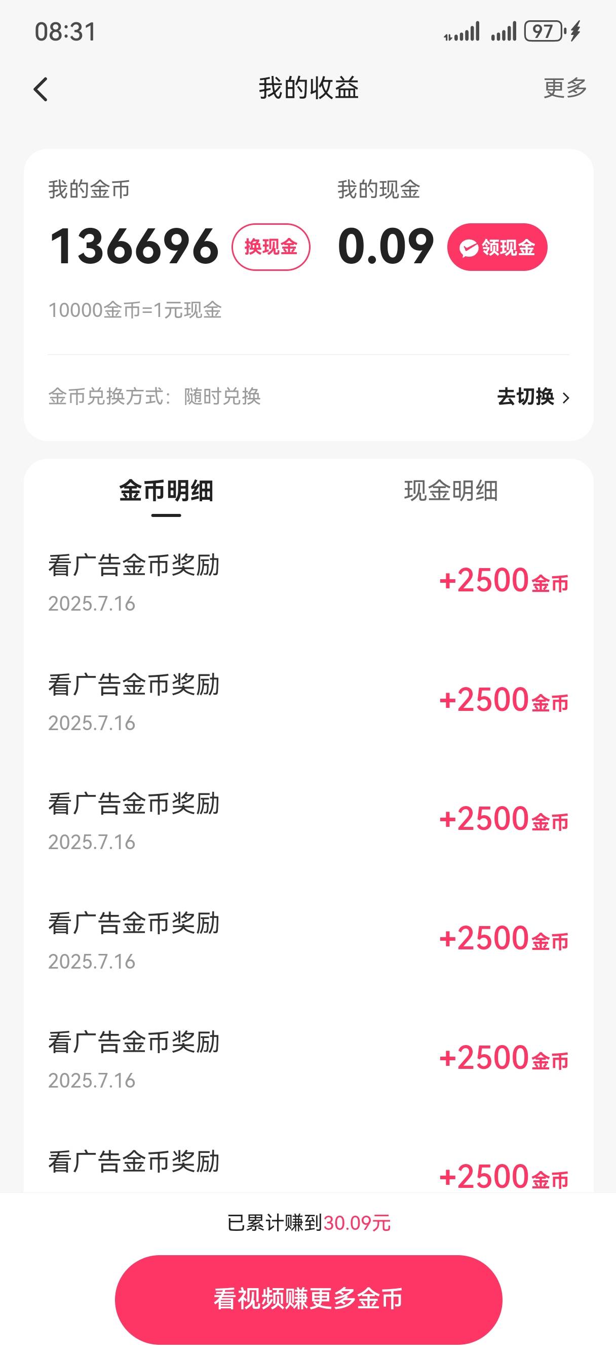 抖音5分钟一个广 全是5000金币以上

36 / 作者:情绪冷淡且暴躁 / 