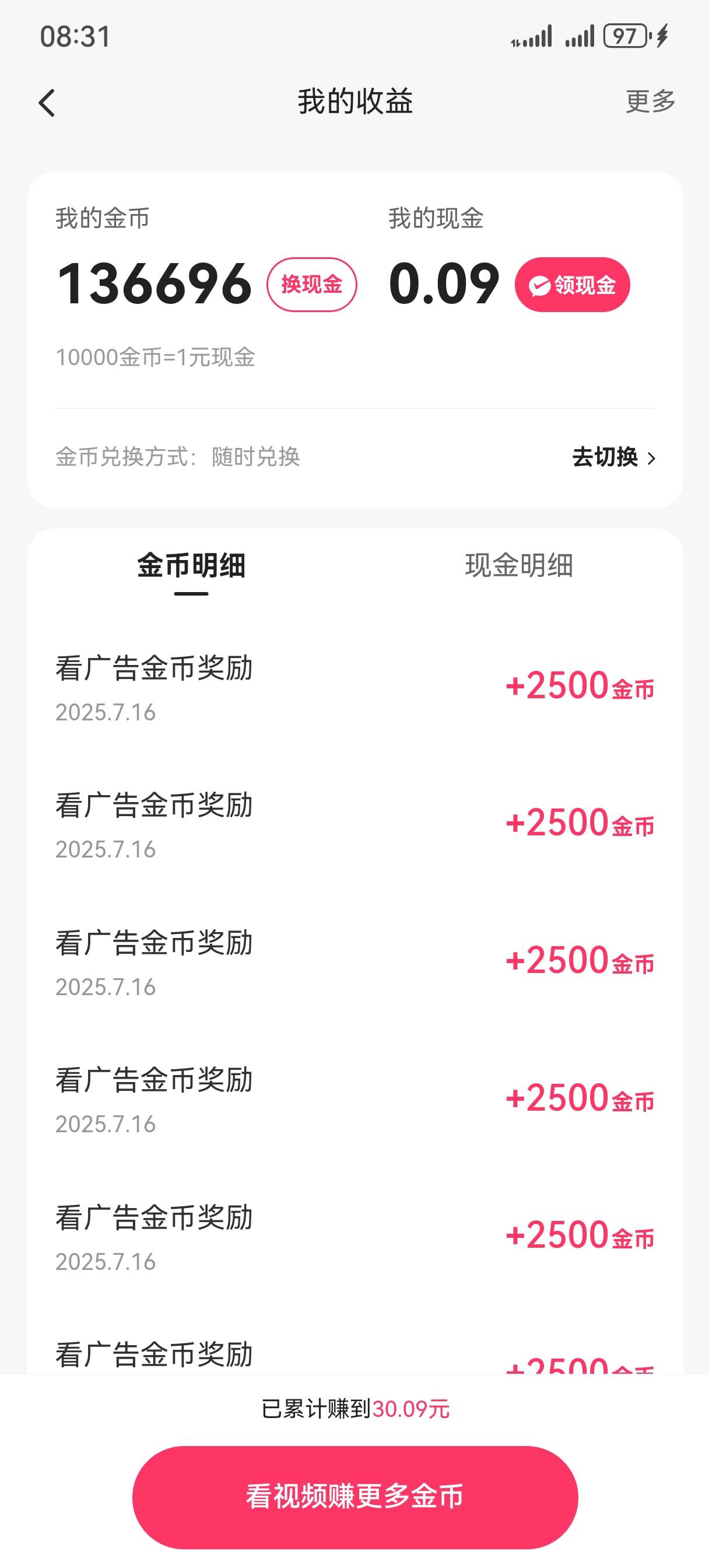 抖音5分钟一个广 全是5000金币以上

1 / 作者:情绪冷淡且暴躁 / 