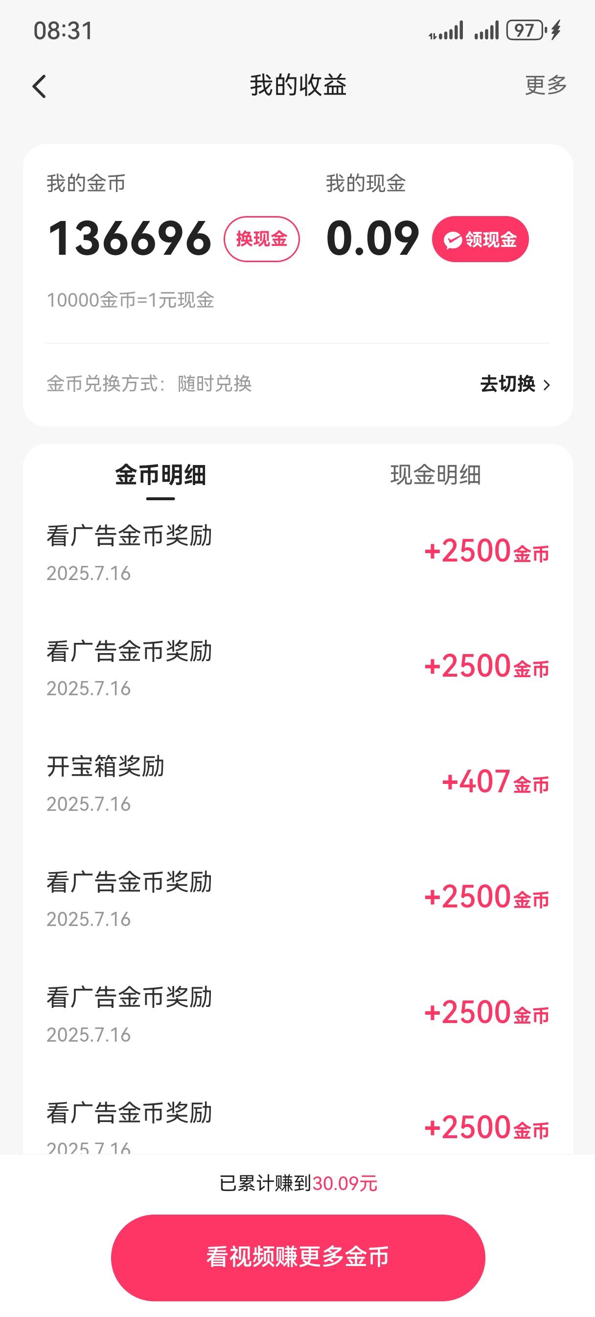 抖音5分钟一个广 全是5000金币以上

44 / 作者:情绪冷淡且暴躁 / 