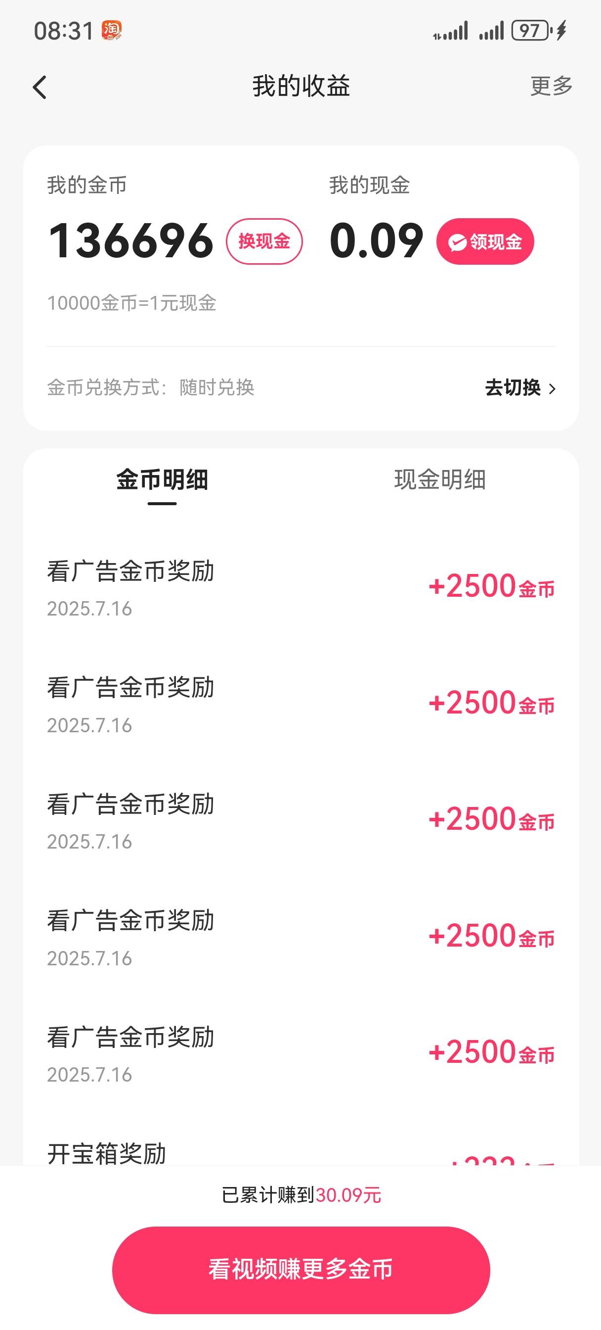 抖音5分钟一个广 全是5000金币以上

62 / 作者:情绪冷淡且暴躁 / 