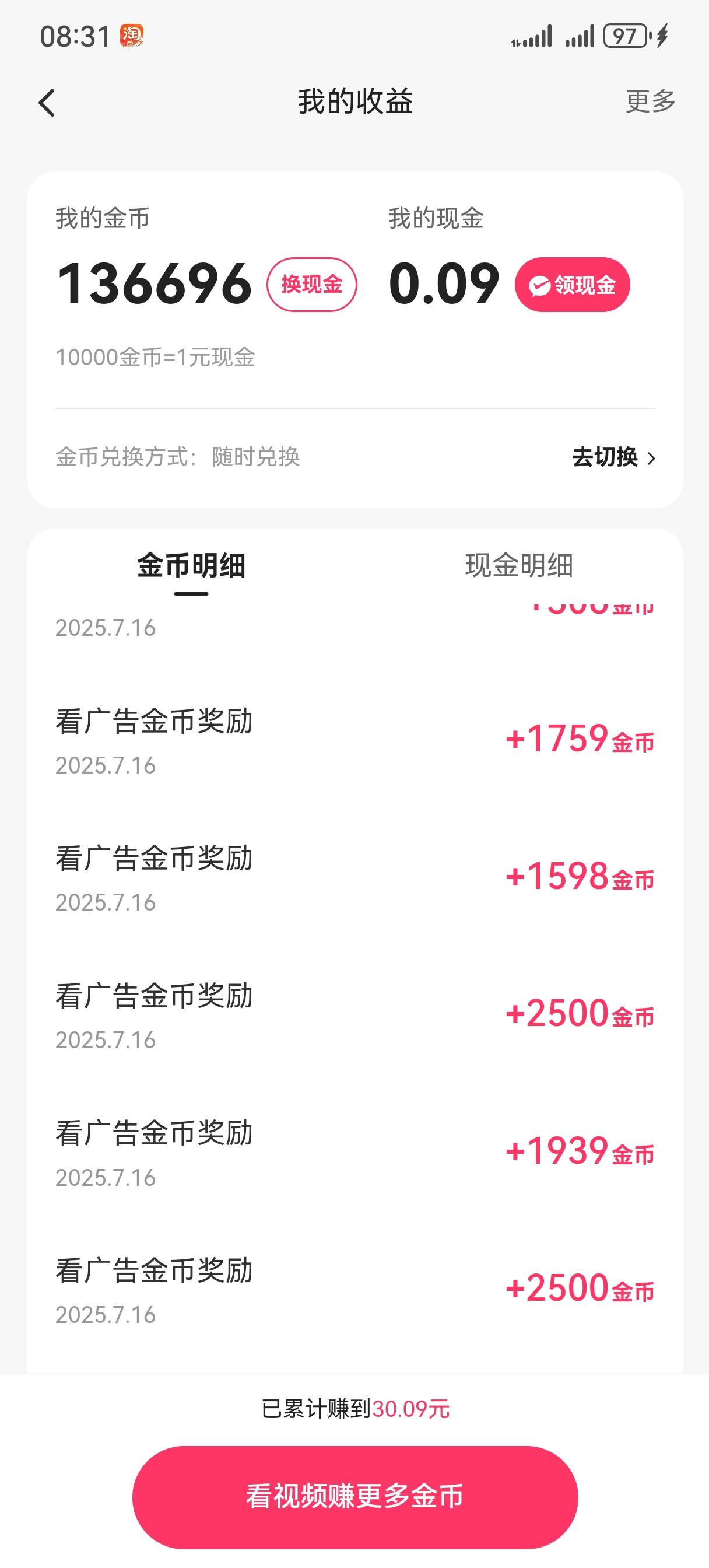 抖音5分钟一个广 全是5000金币以上

52 / 作者:情绪冷淡且暴躁 / 