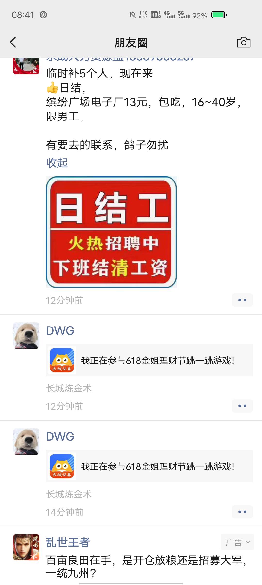 这两天临时工价真低，塘厦莲湖

17 / 作者:康祥 / 