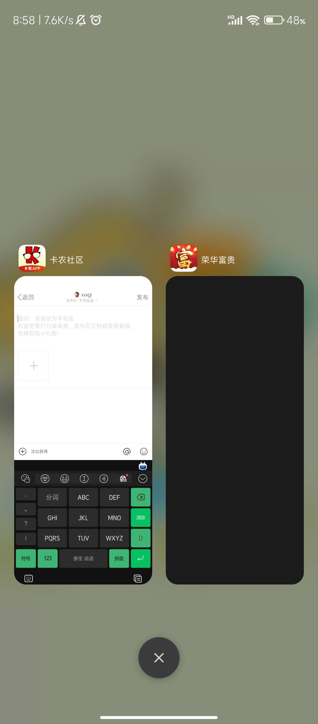 这个软件不给截图，一个广告1块钱，十来分钟提了十几块了


61 / 作者:xxxgl / 