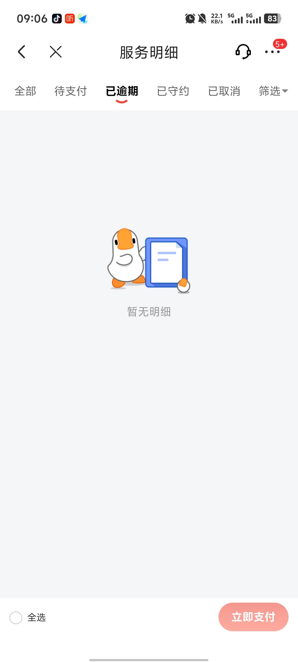 天塌了，京东先用后付还完不能用了挂壁崽子了


41 / 作者:你的女朋友真棒 / 
