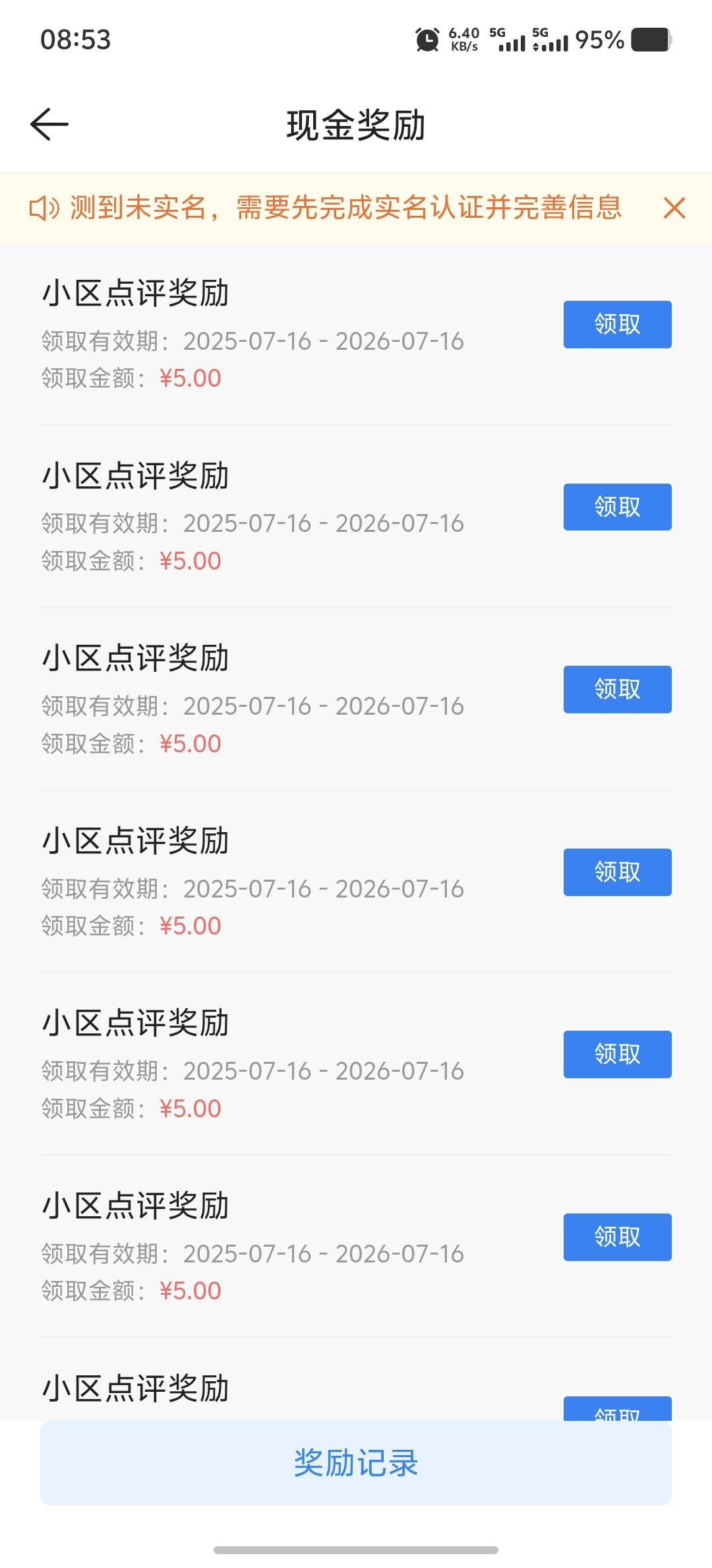 贝壳35，20粗了

63 / 作者:我叫程磊啊 / 