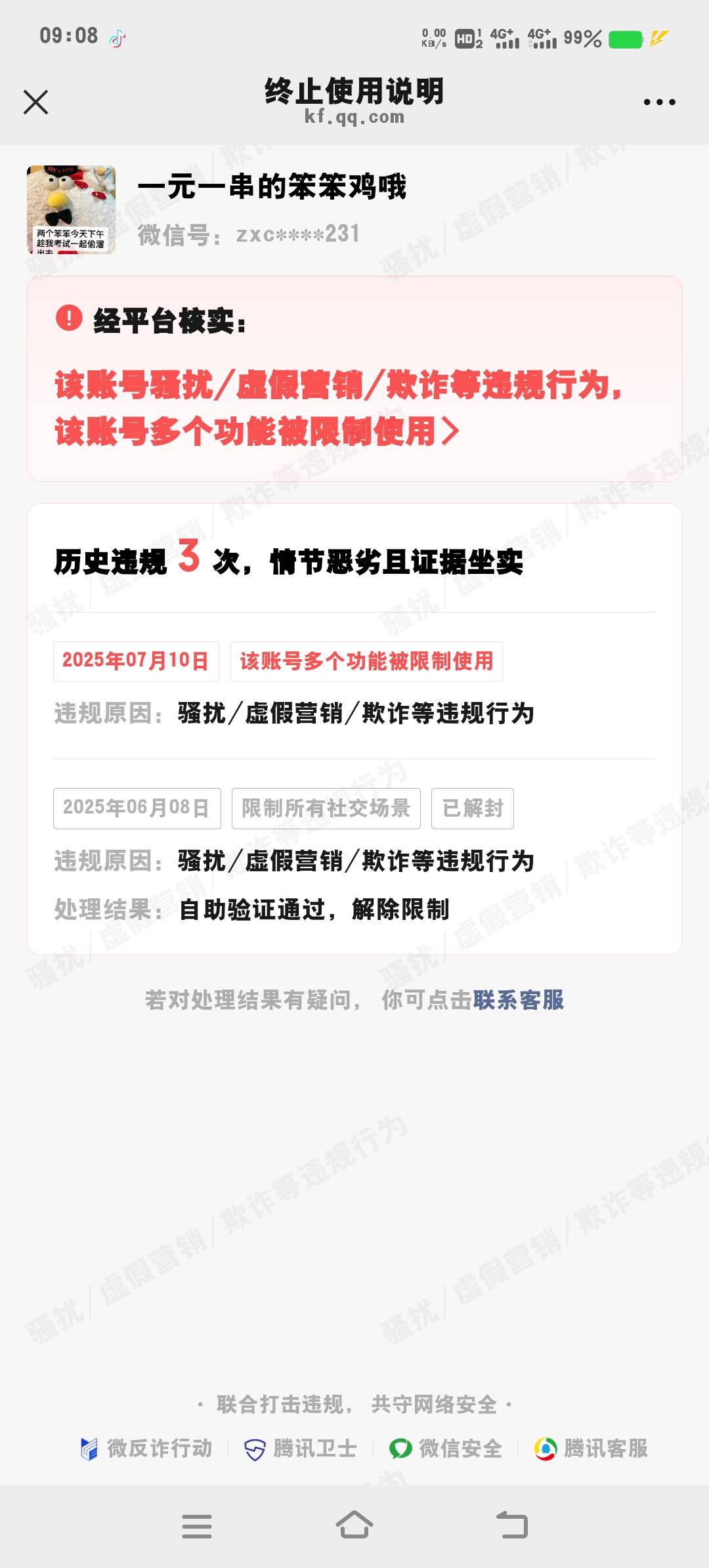 老哥们谁知道时间到解封是刷脸还是要好友帮忙，，，没到时间也可以解开但是要好友帮忙50 / 作者:眨眨眼摇摇头 / 